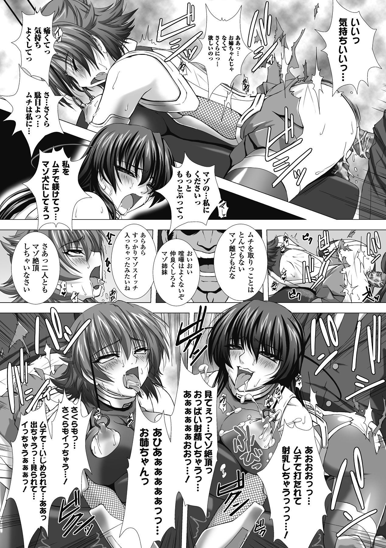 Taimanin Asagi Hajigyaku no Ankokuyuugi THE COMIC page 90