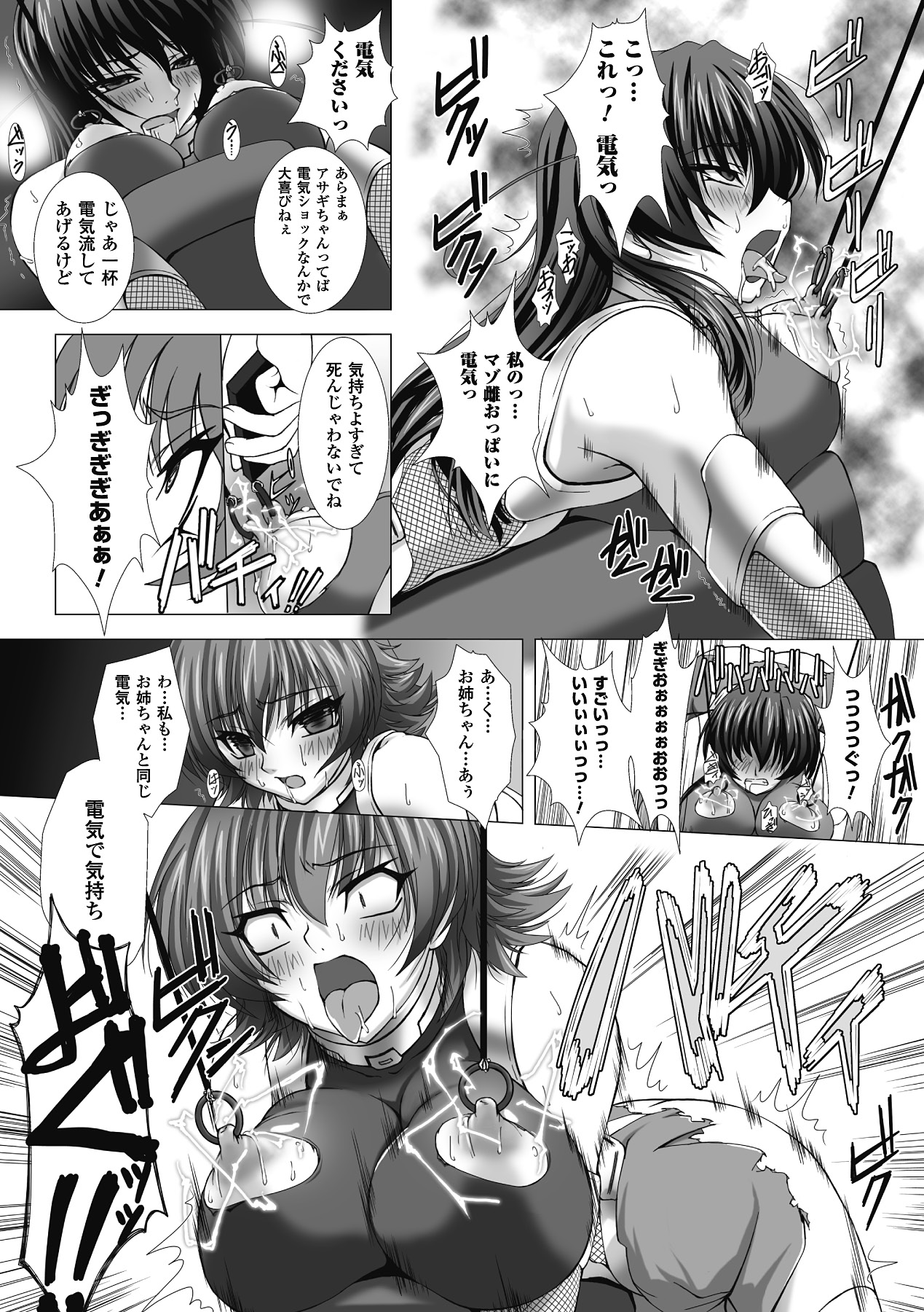 Taimanin Asagi Hajigyaku no Ankokuyuugi THE COMIC page 92