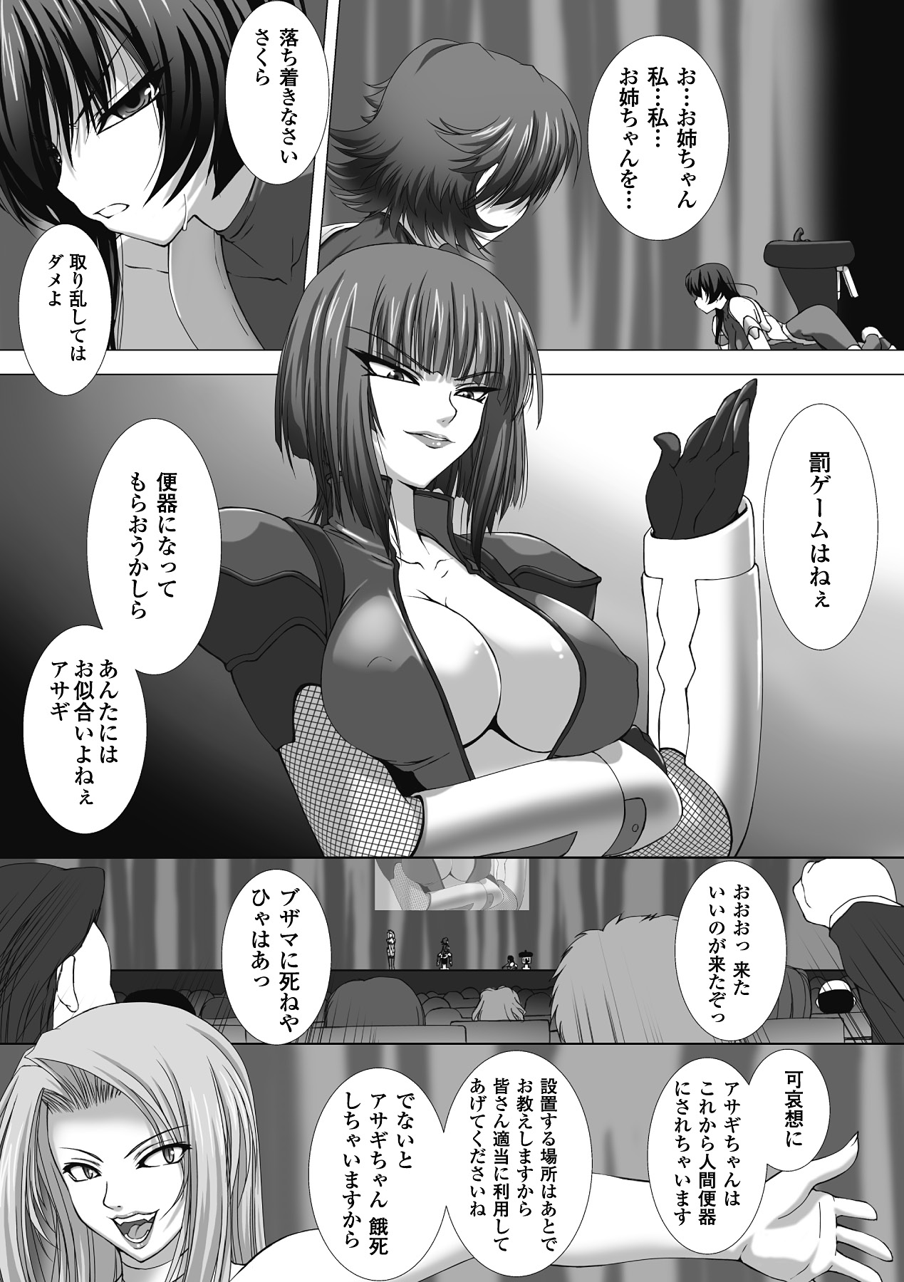 Taimanin Asagi Hajigyaku no Ankokuyuugi THE COMIC page 98