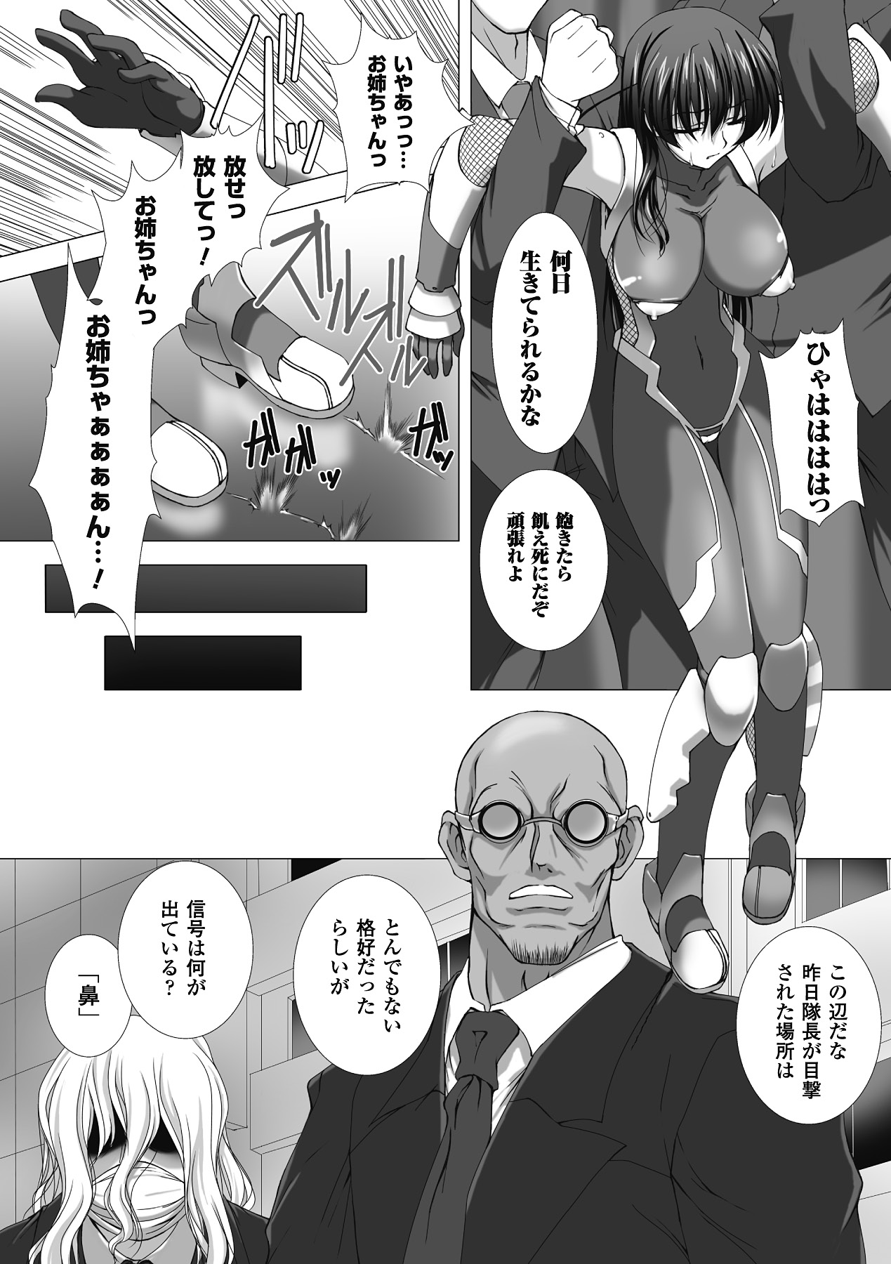 Taimanin Asagi Hajigyaku no Ankokuyuugi THE COMIC page 99