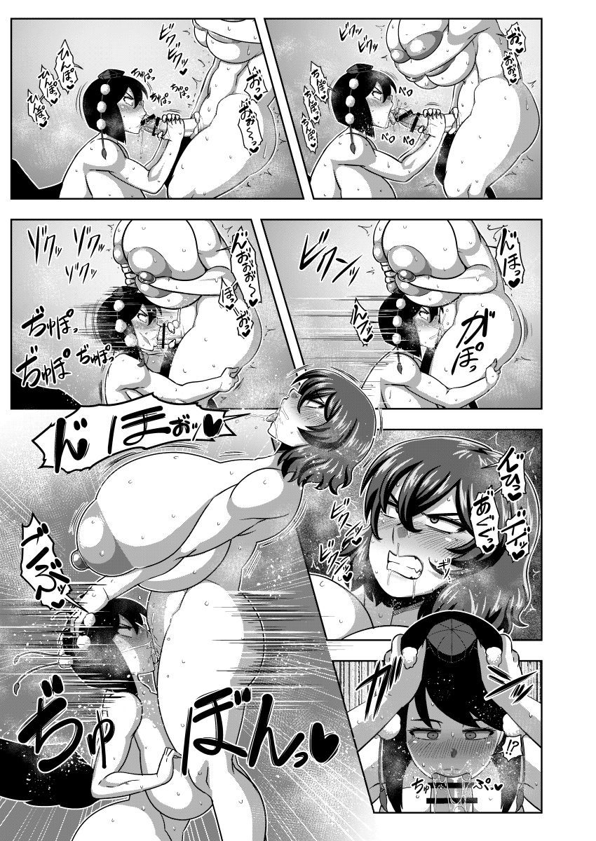Taimanin Aya page 30