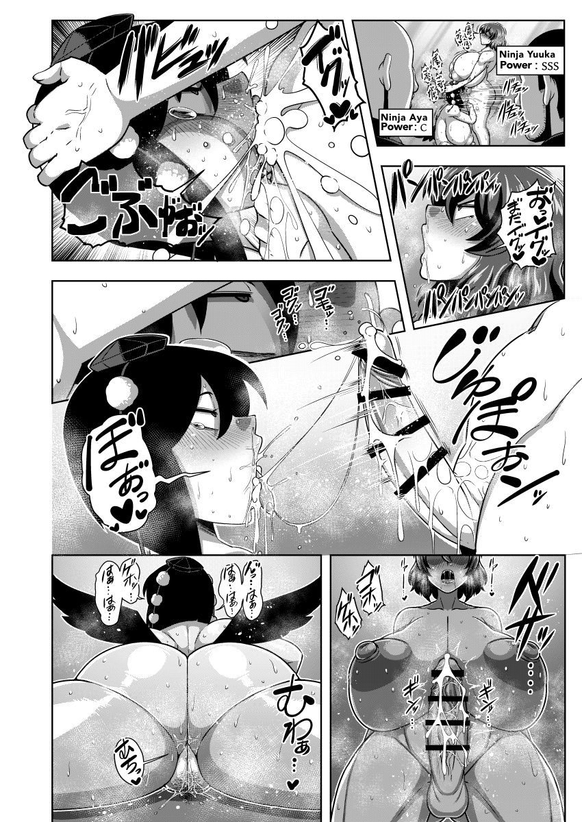 Taimanin Aya page 31