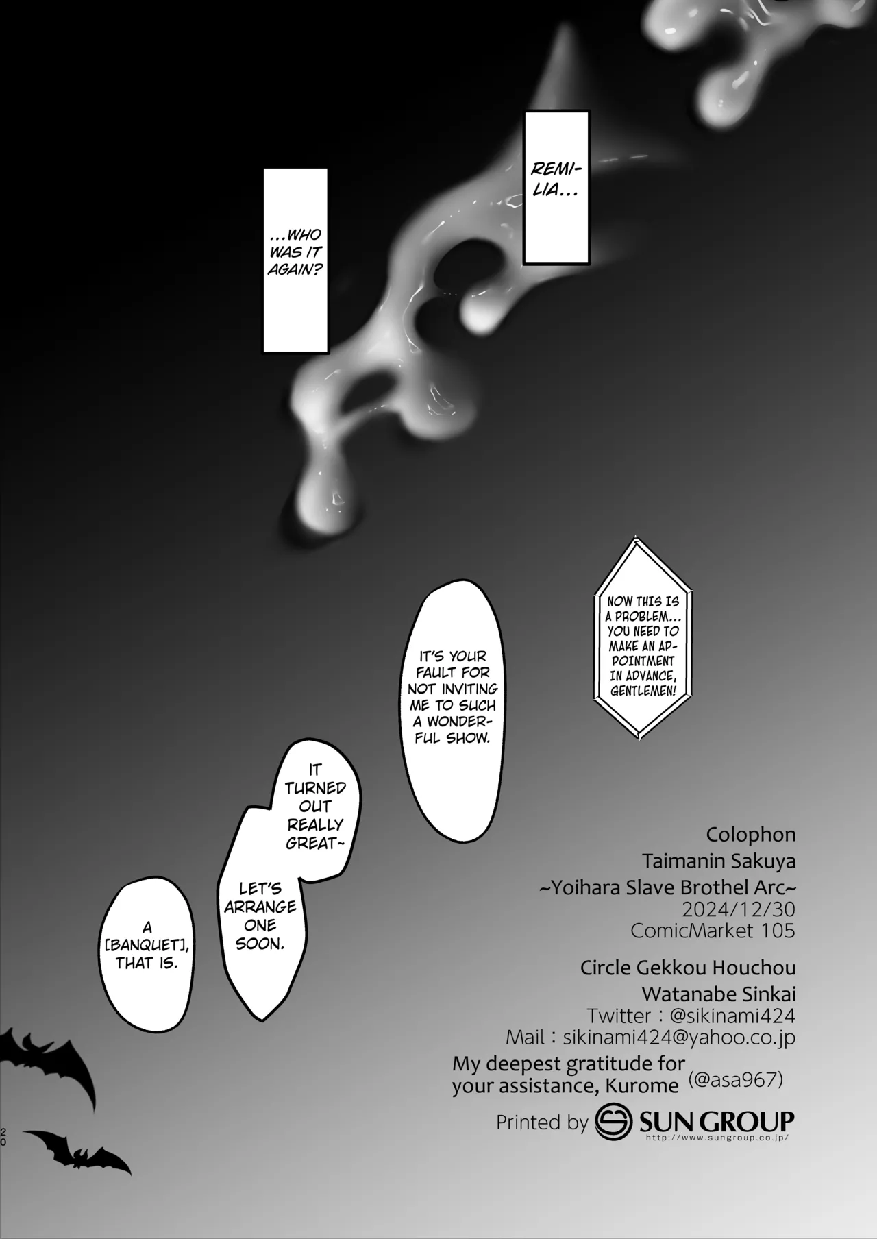 Taimanin Sakuya ~Dorei Shoukan Yoihara Hen~ page 21