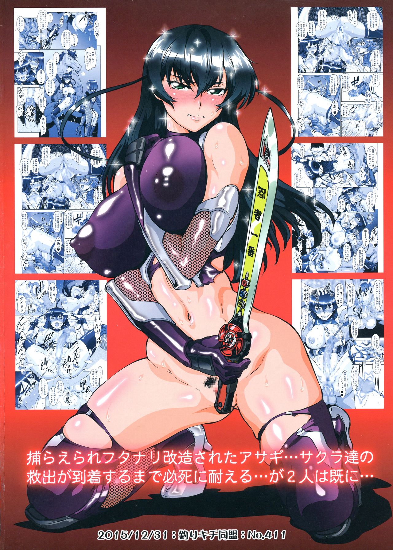 Taimannin Asagi page 2