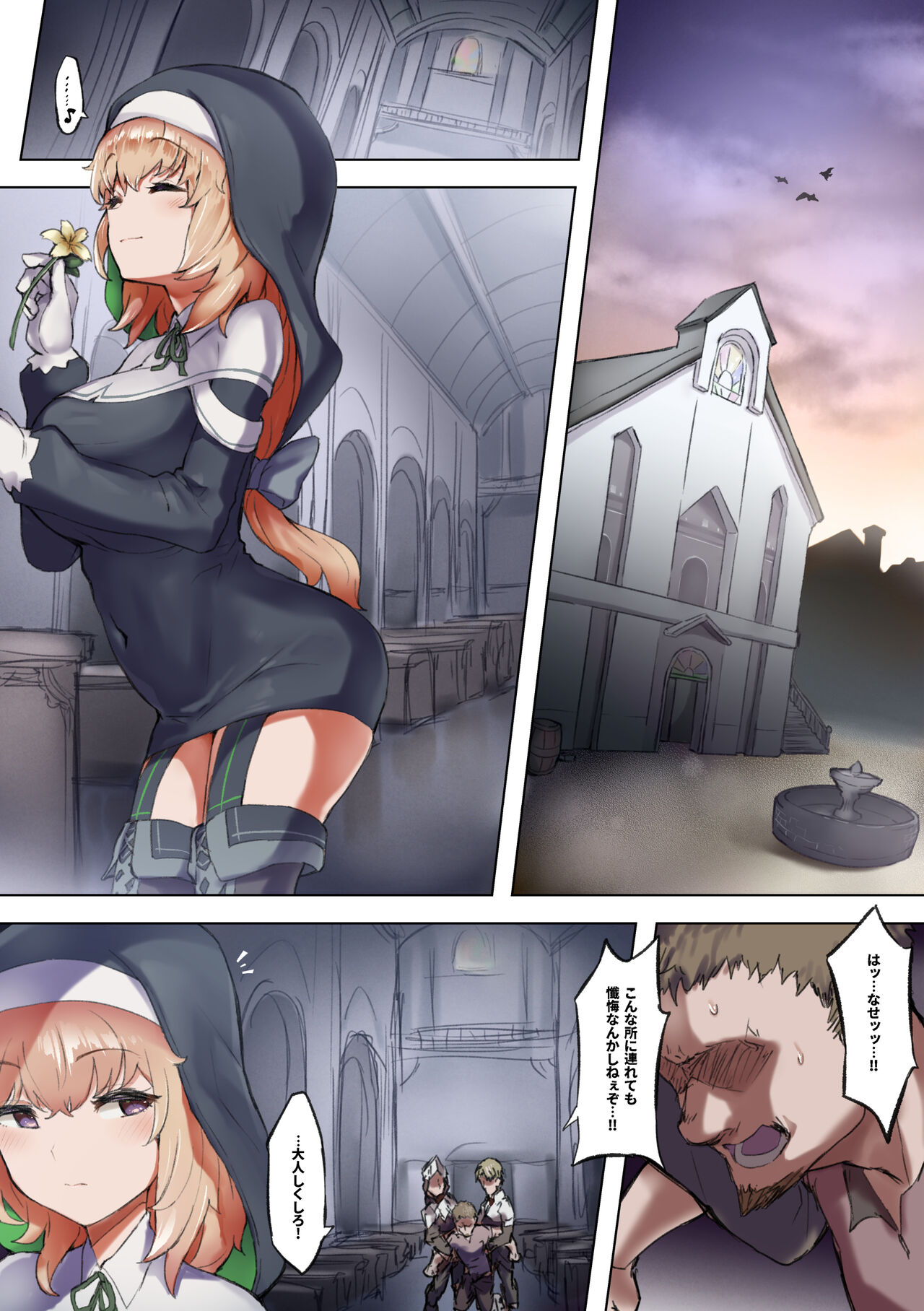 Taimashi Rine no Kyosei Jakutaika Cli Ochi Shiren page 34