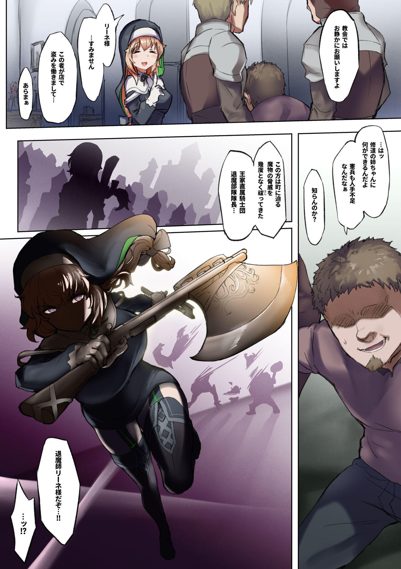 Taimashi Rine no Kyosei Jakutaika Cli Ochi Shiren page 35