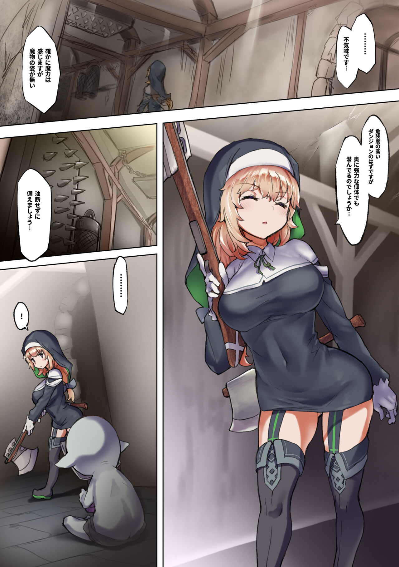 Taimashi Rine no Kyosei Jakutaika Cli Ochi Shiren page 38