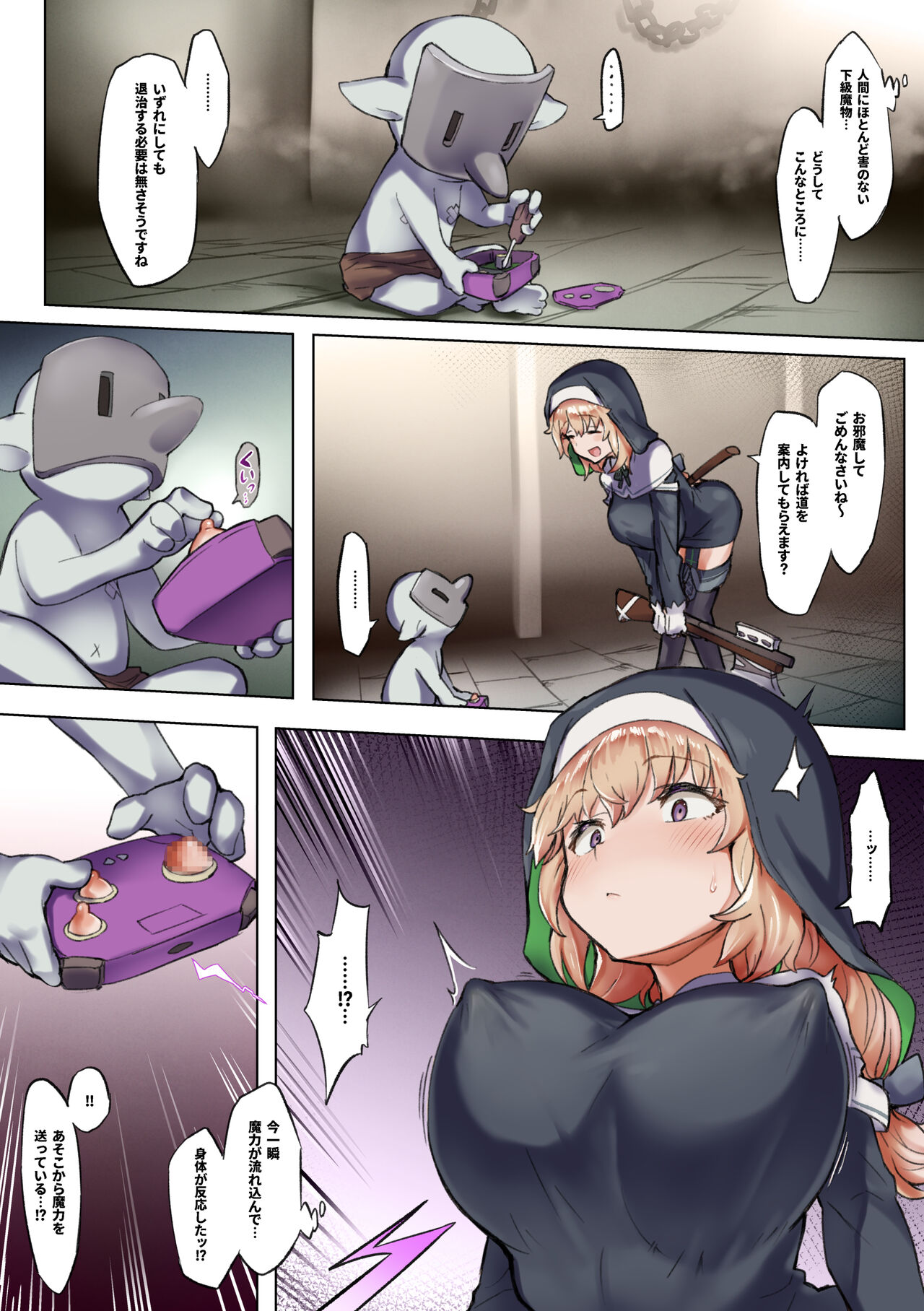Taimashi Rine no Kyosei Jakutaika Cli Ochi Shiren page 39