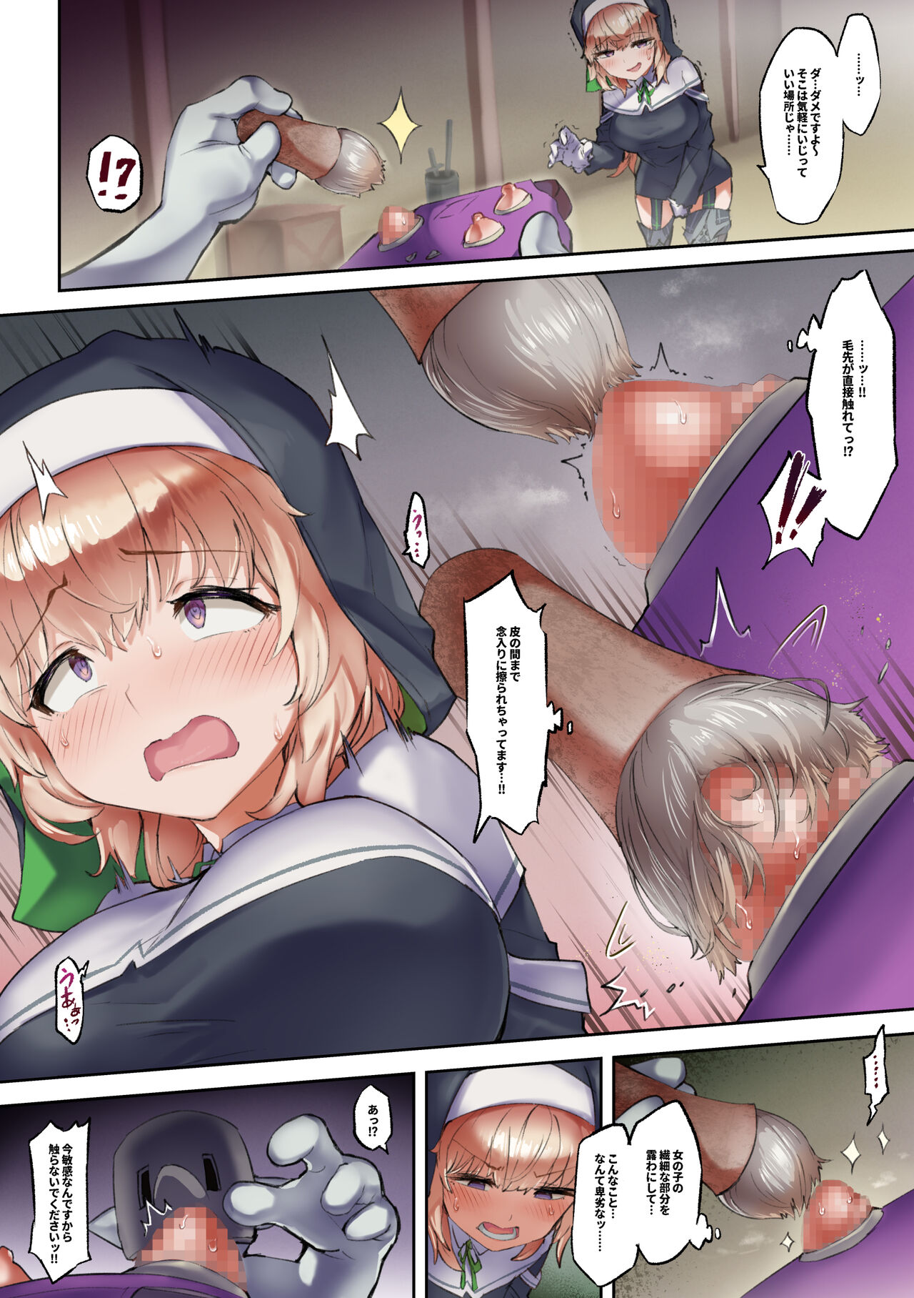 Taimashi Rine no Kyosei Jakutaika Cli Ochi Shiren page 42