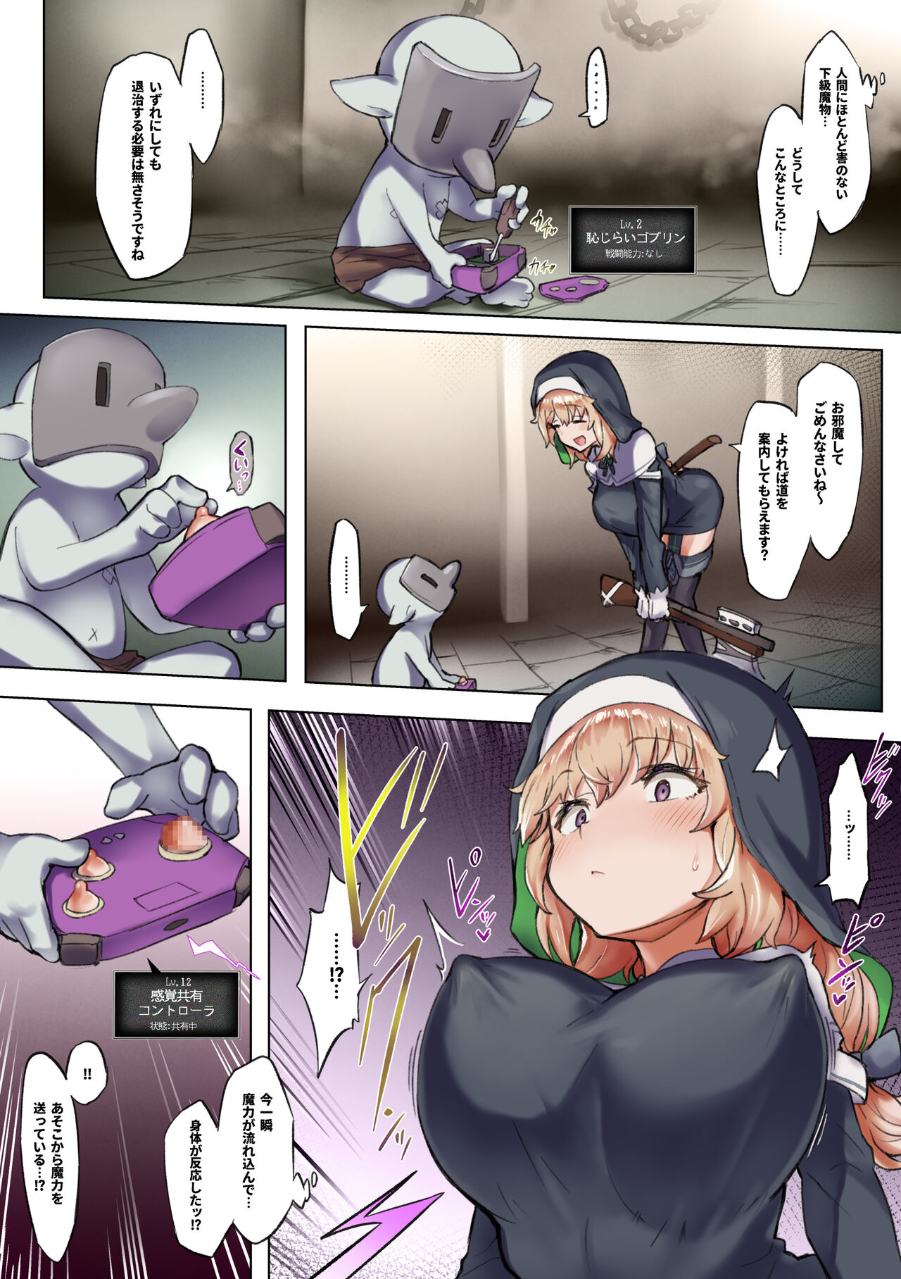 Taimashi Rine no Kyosei Jakutaika Cli Ochi Shiren page 7