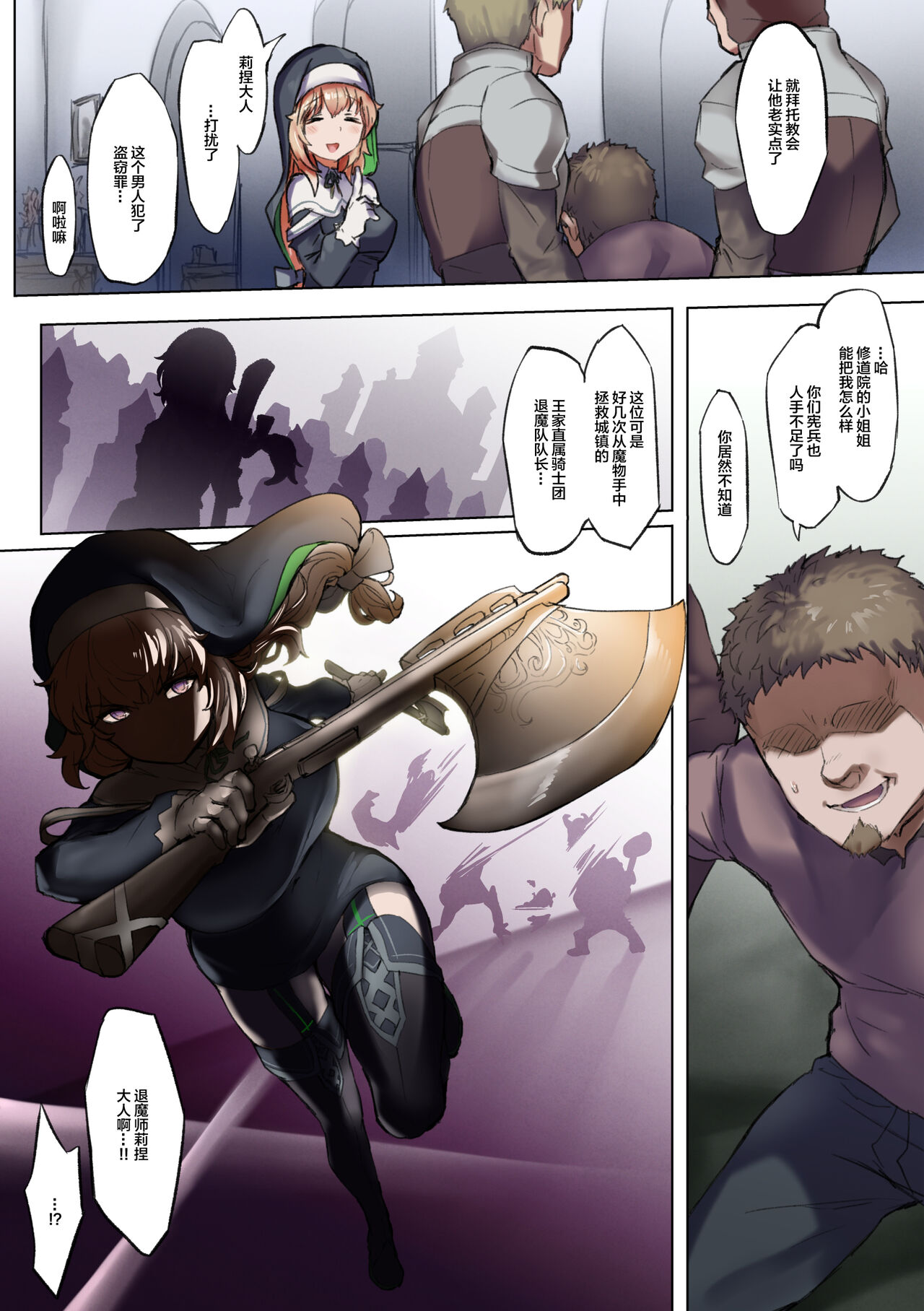 Taimashi Rine no Kyosei Jakutaika Cli Ochi Shiren page 3