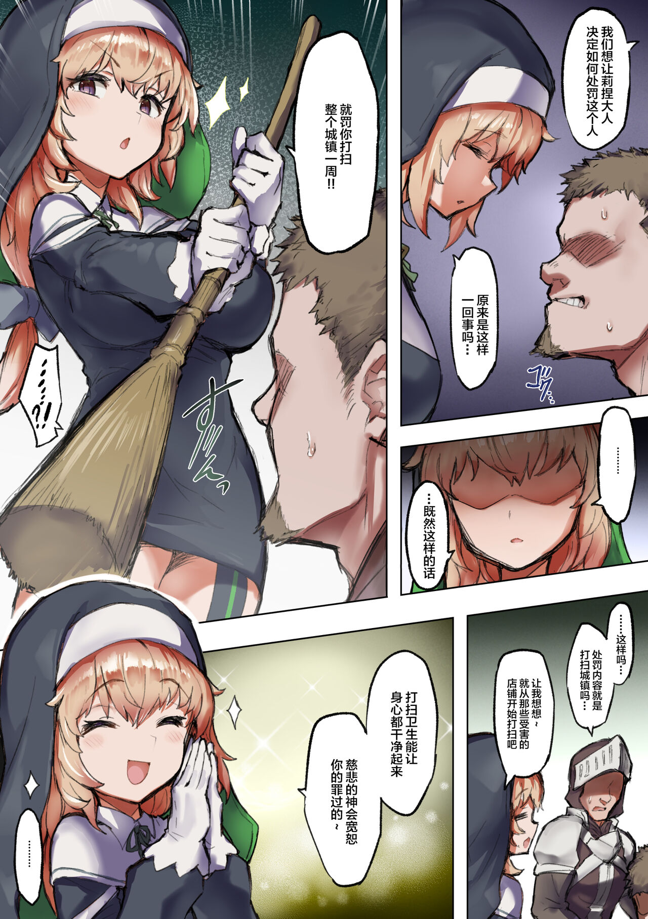 Taimashi Rine no Kyosei Jakutaika Cli Ochi Shiren page 4