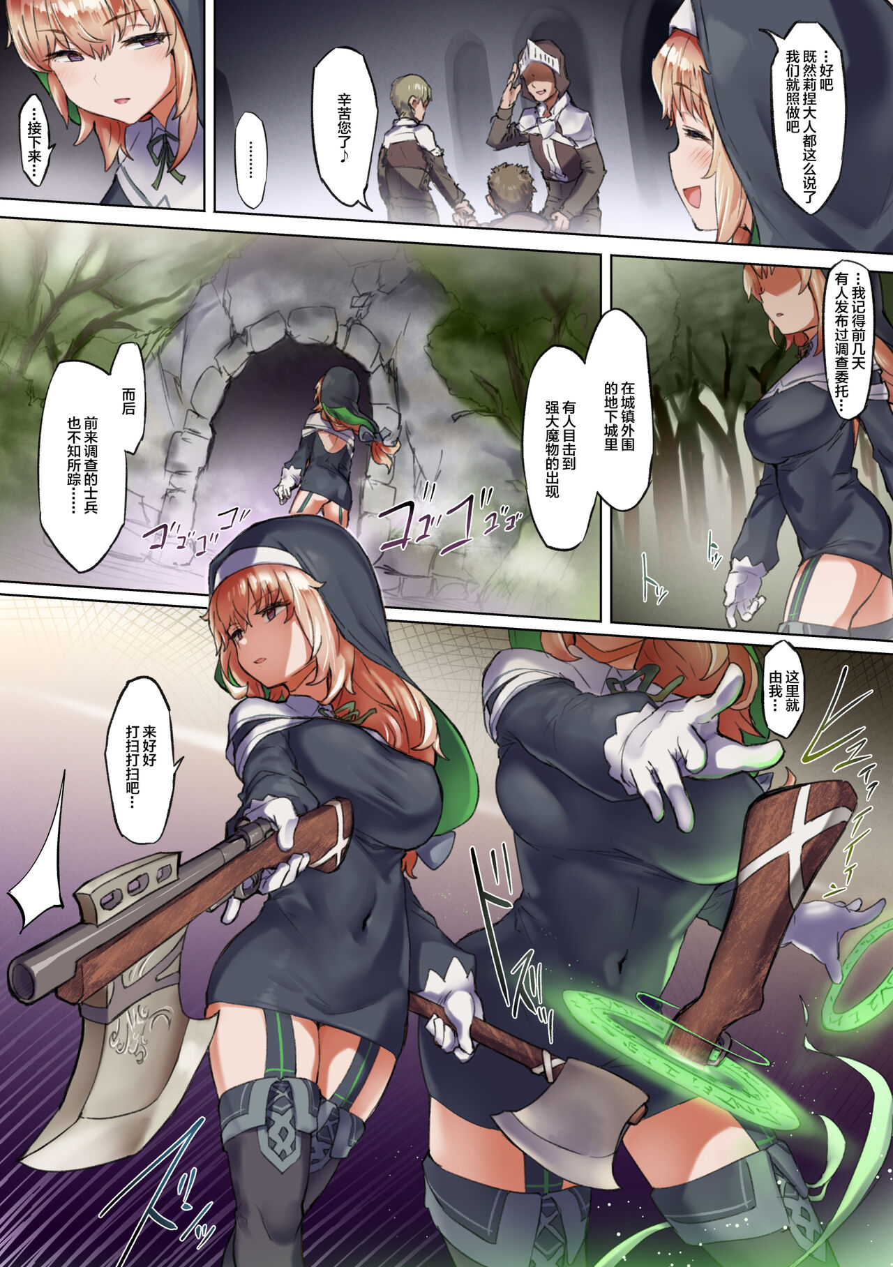 Taimashi Rine no Kyosei Jakutaika Cli Ochi Shiren page 5