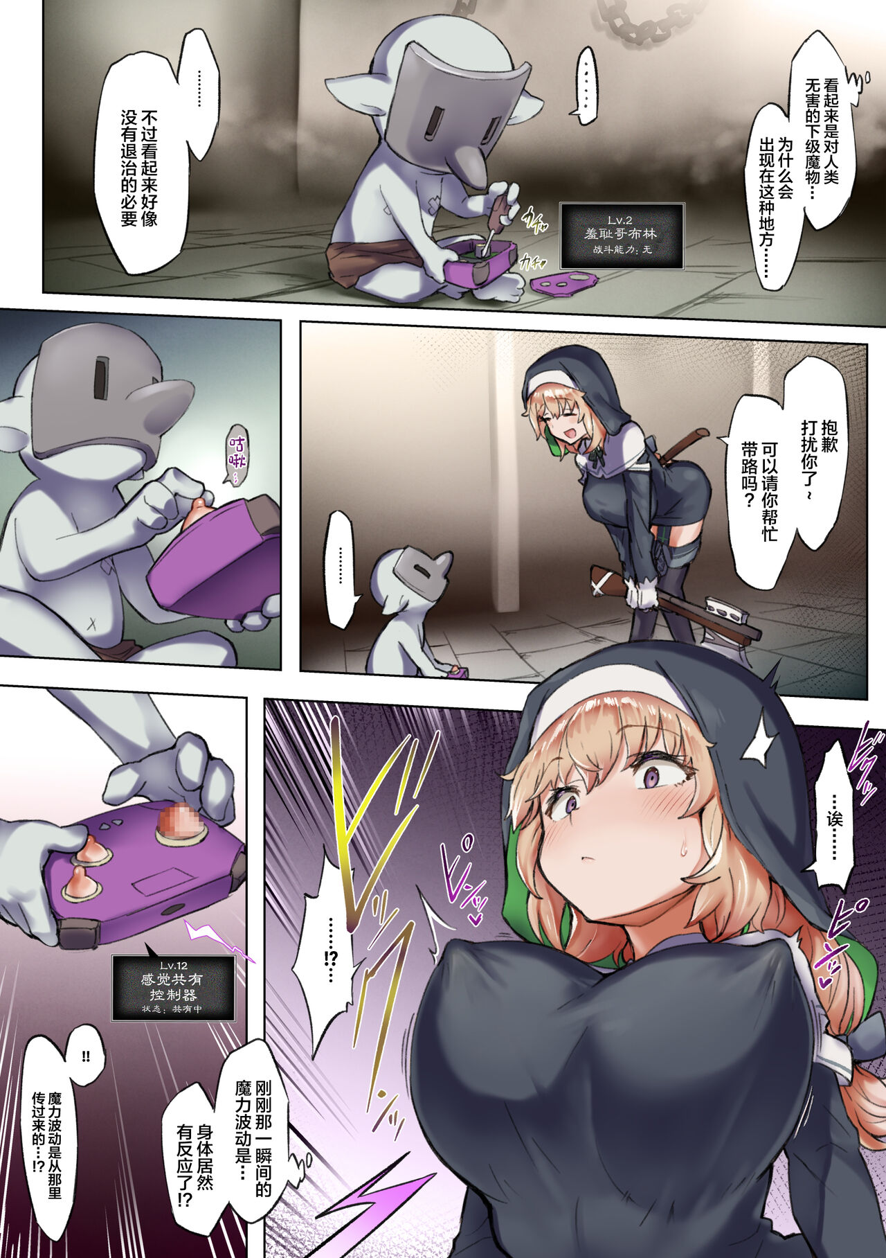 Taimashi Rine no Kyosei Jakutaika Cli Ochi Shiren page 7