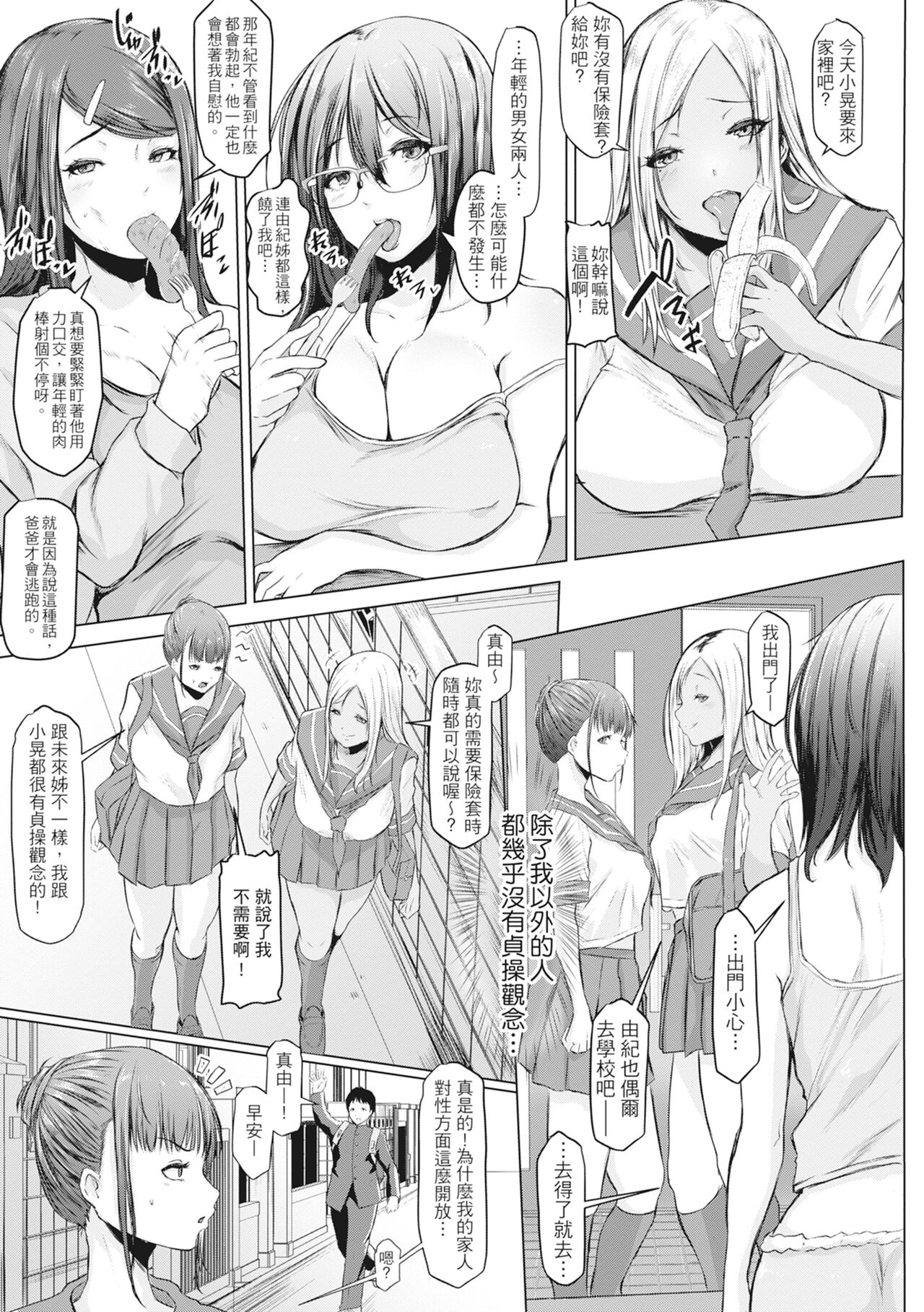 Tainsei Jokei Ikka page 10