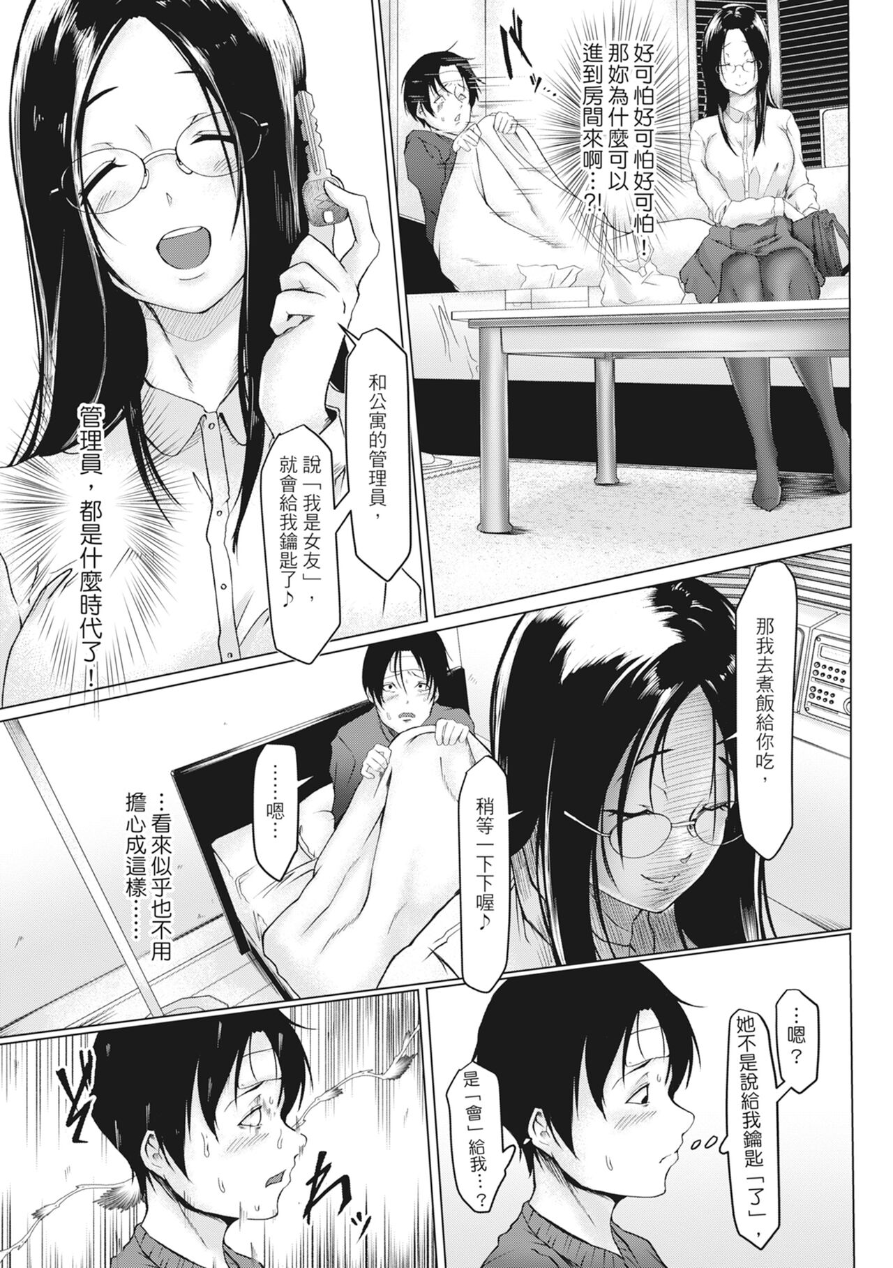 Tainsei Jokei Ikka page 112