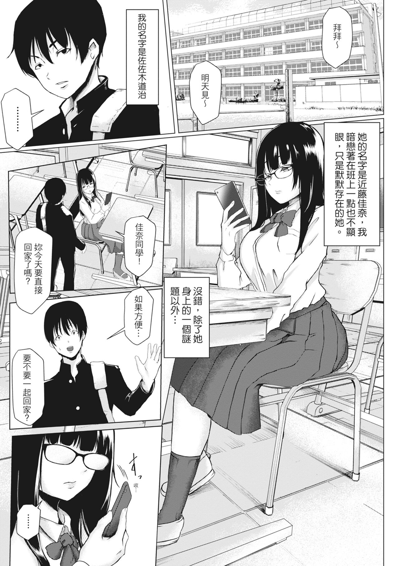 Tainsei Jokei Ikka page 140