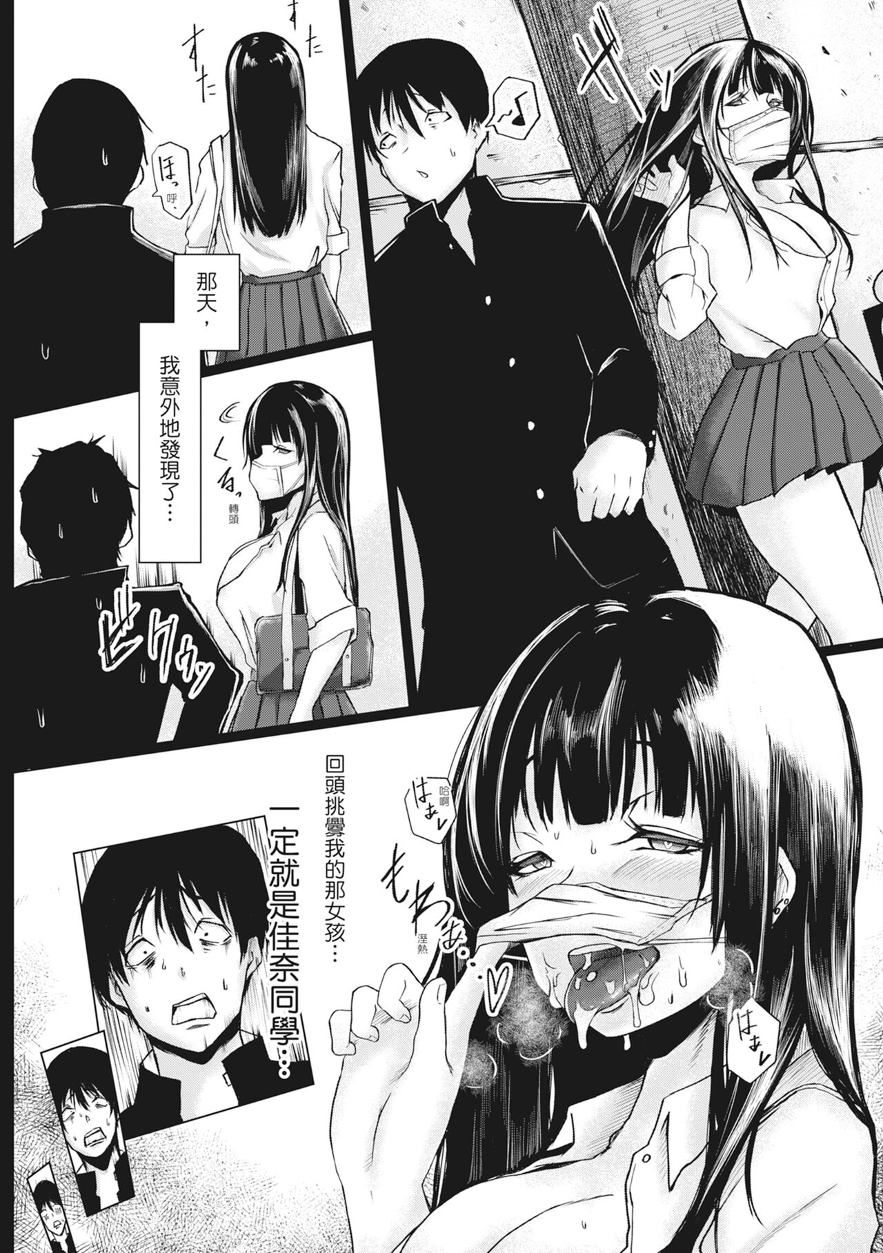 Tainsei Jokei Ikka page 145