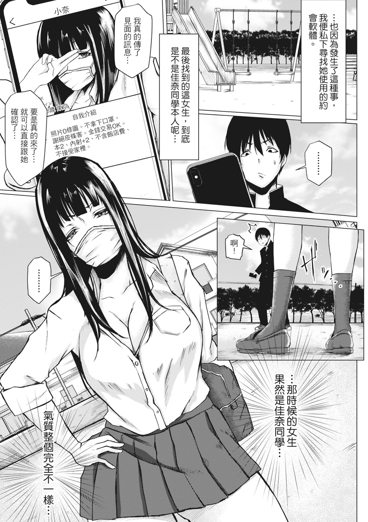 Tainsei Jokei Ikka page 146