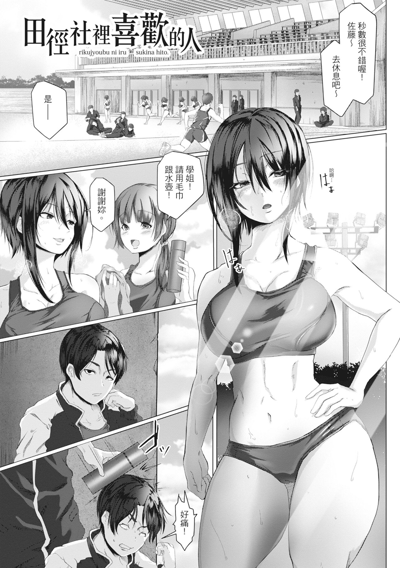 Tainsei Jokei Ikka page 164