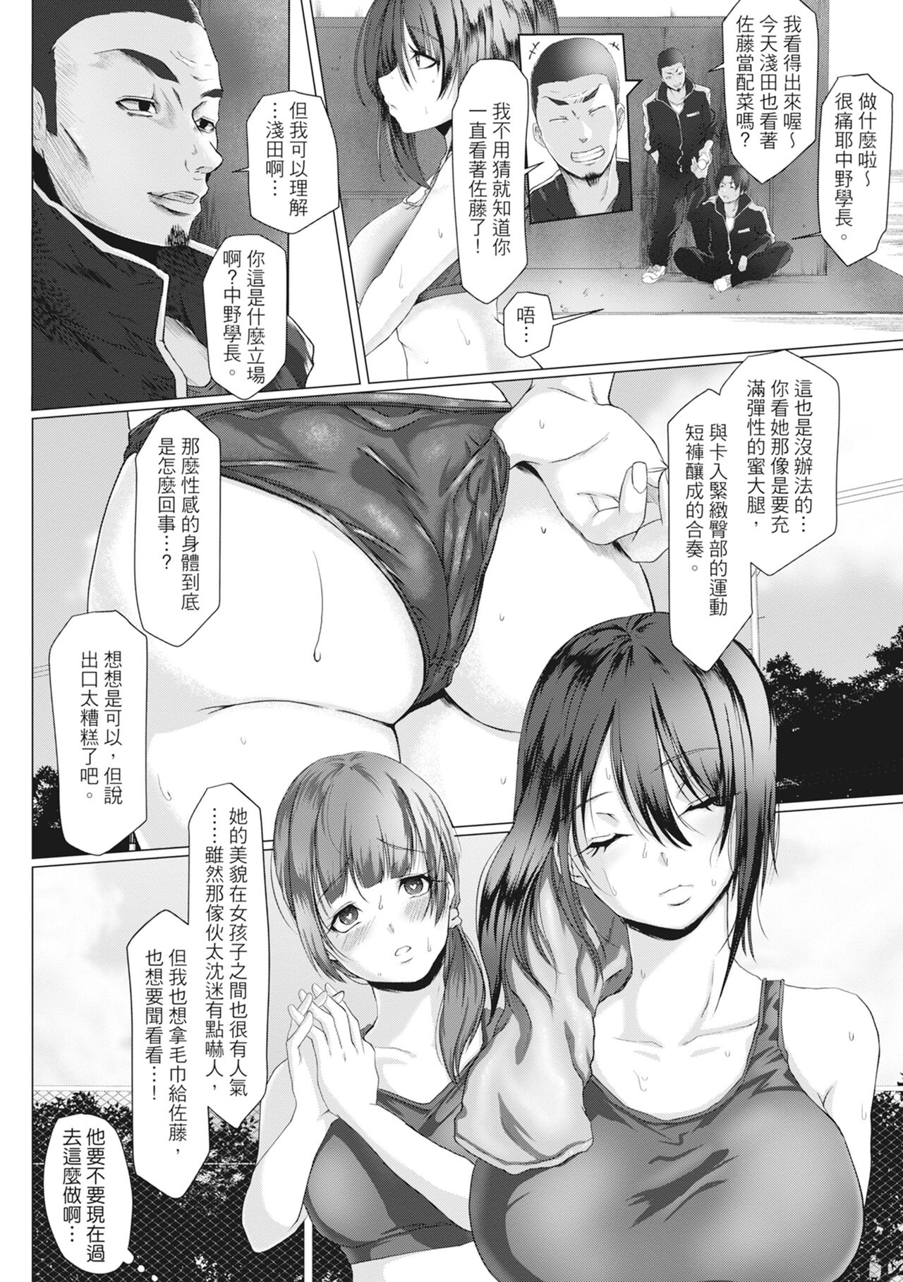 Tainsei Jokei Ikka page 165