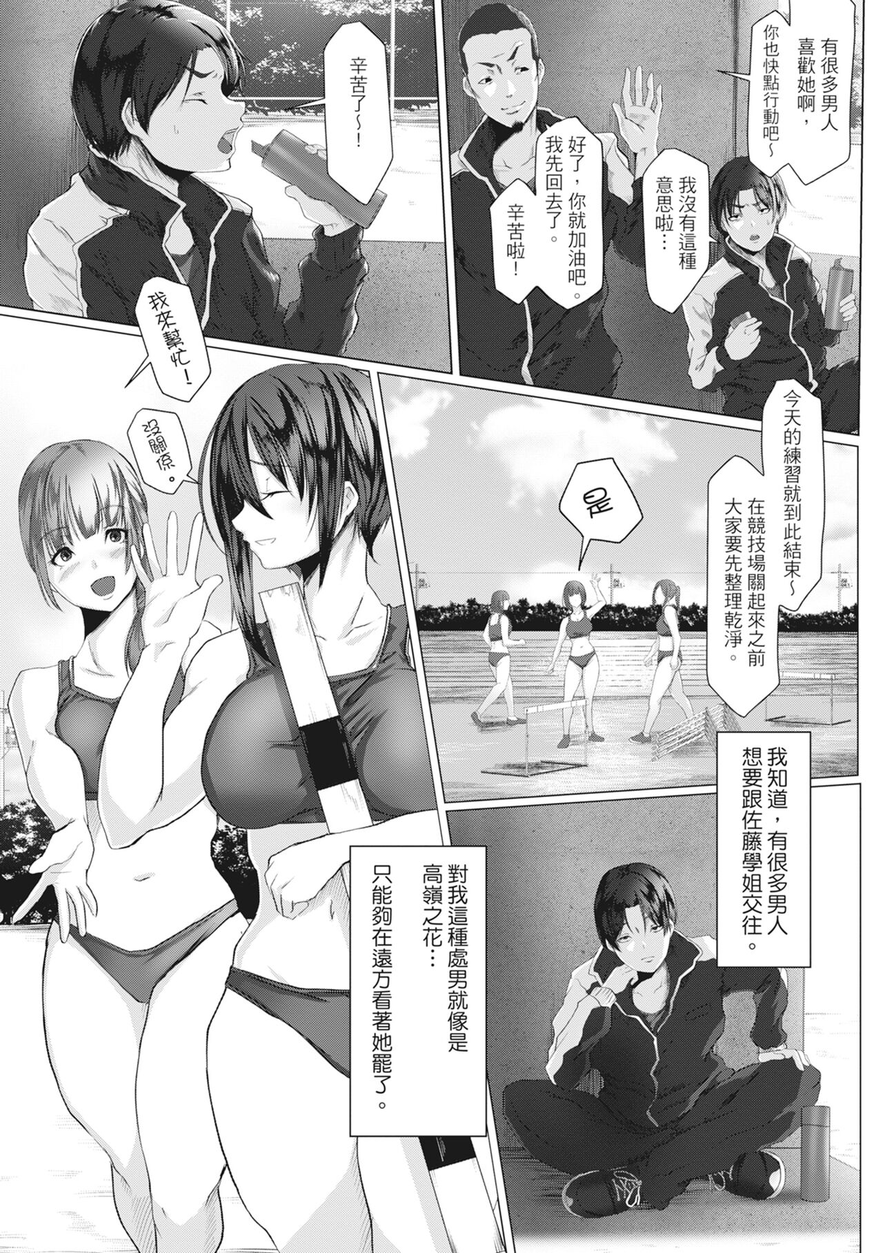 Tainsei Jokei Ikka page 166