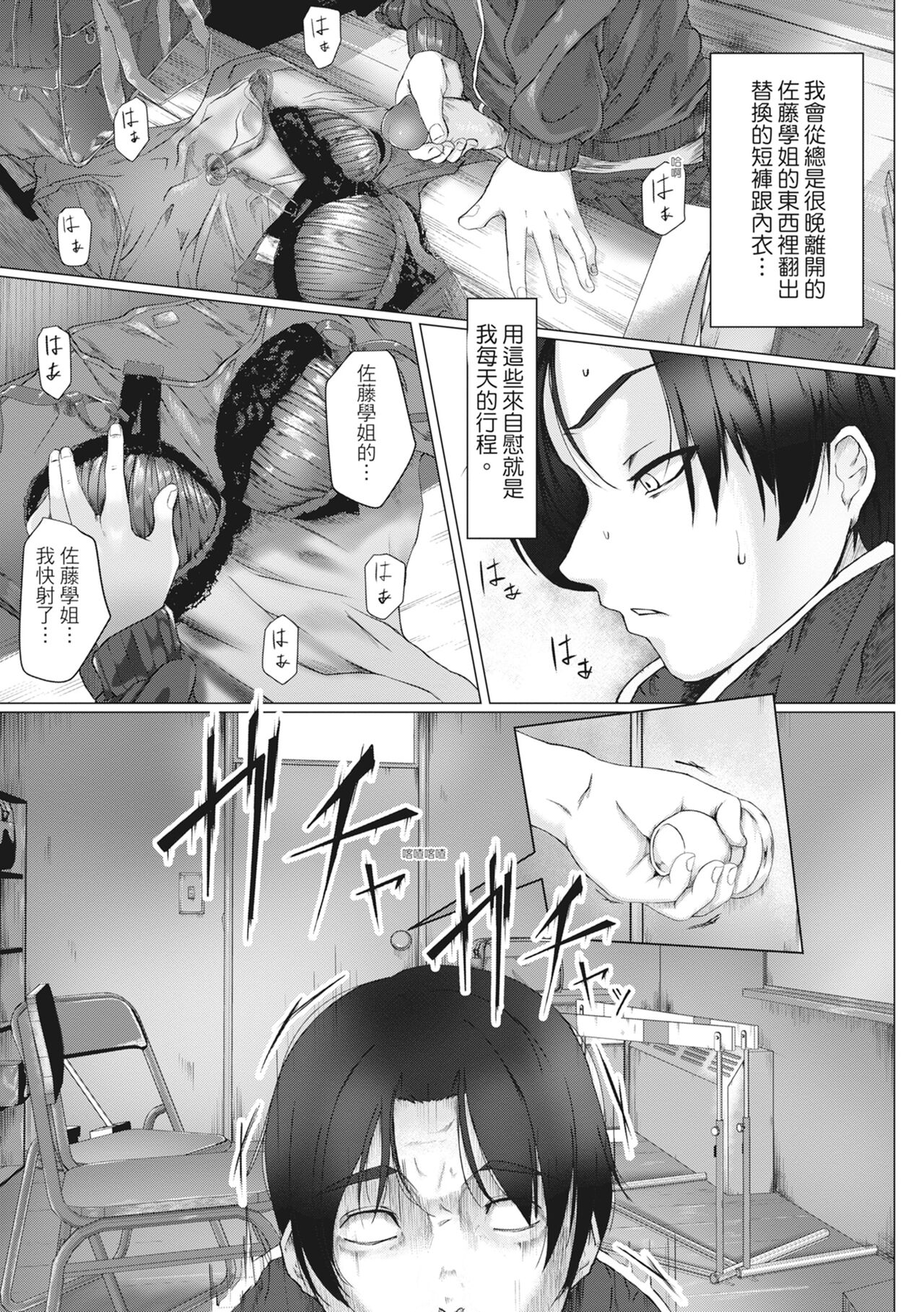 Tainsei Jokei Ikka page 168