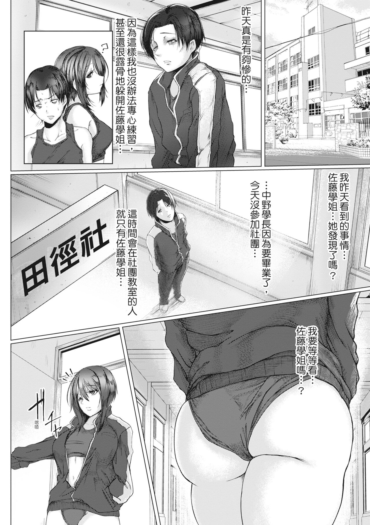 Tainsei Jokei Ikka page 177
