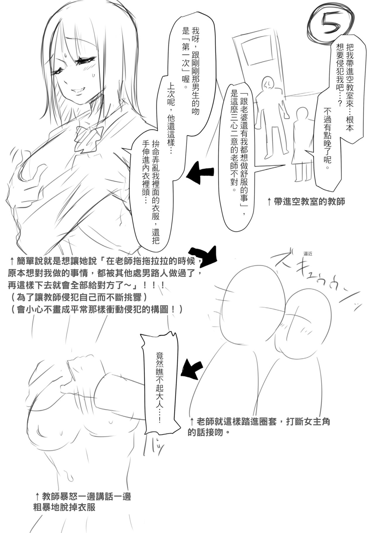 Tainsei Jokei Ikka page 214