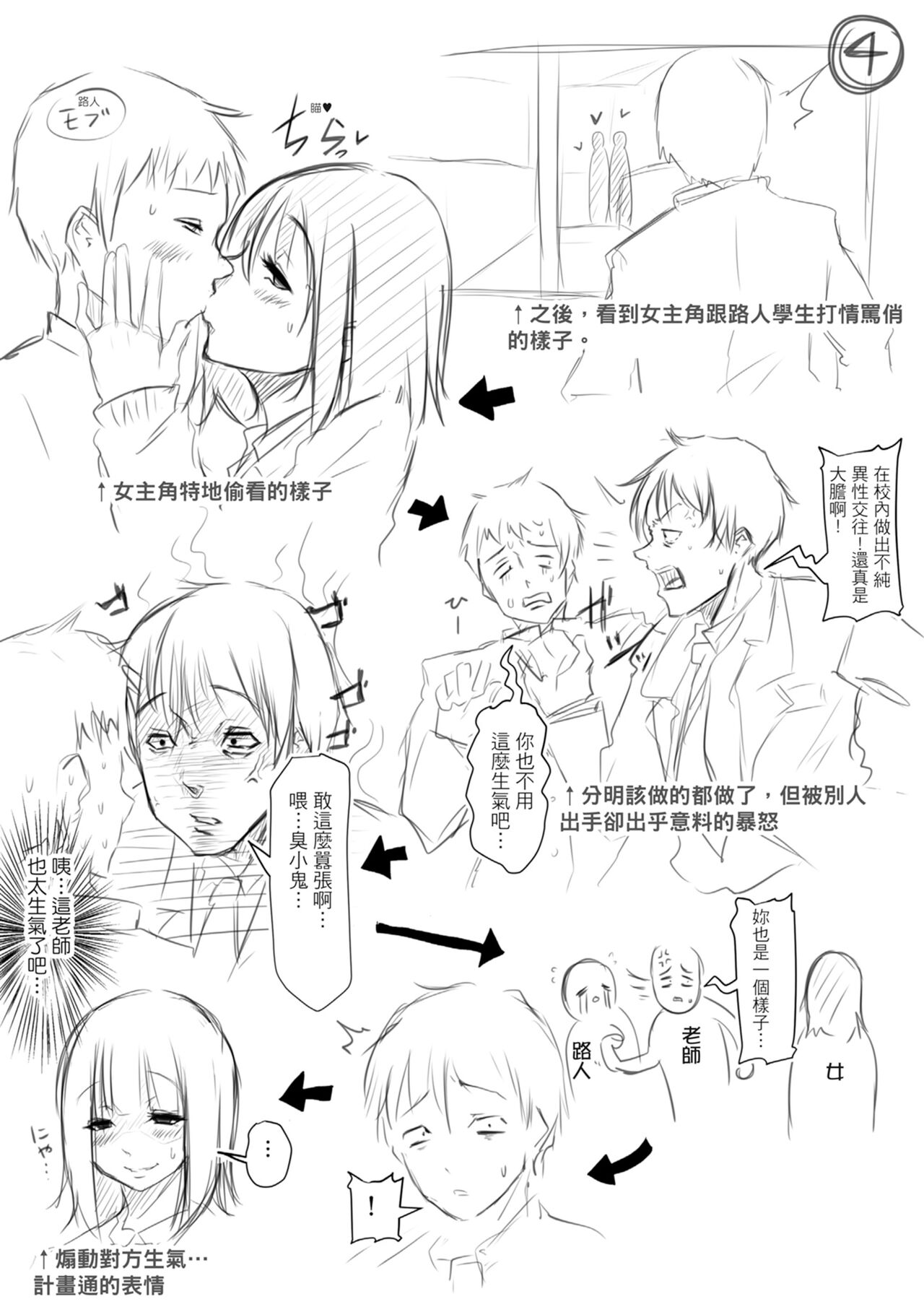 Tainsei Jokei Ikka page 215