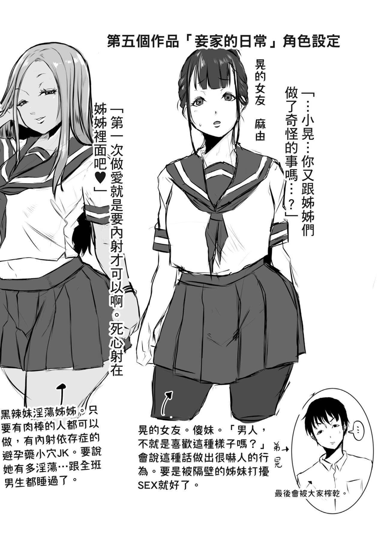 Tainsei Jokei Ikka page 218