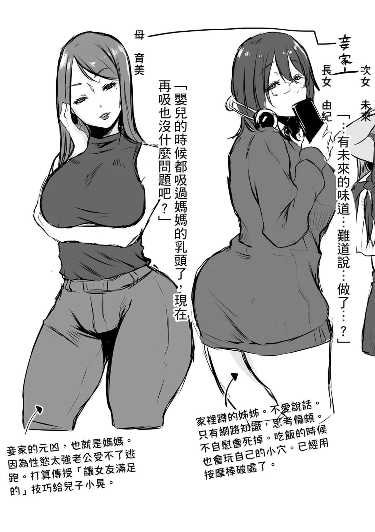 Tainsei Jokei Ikka page 219