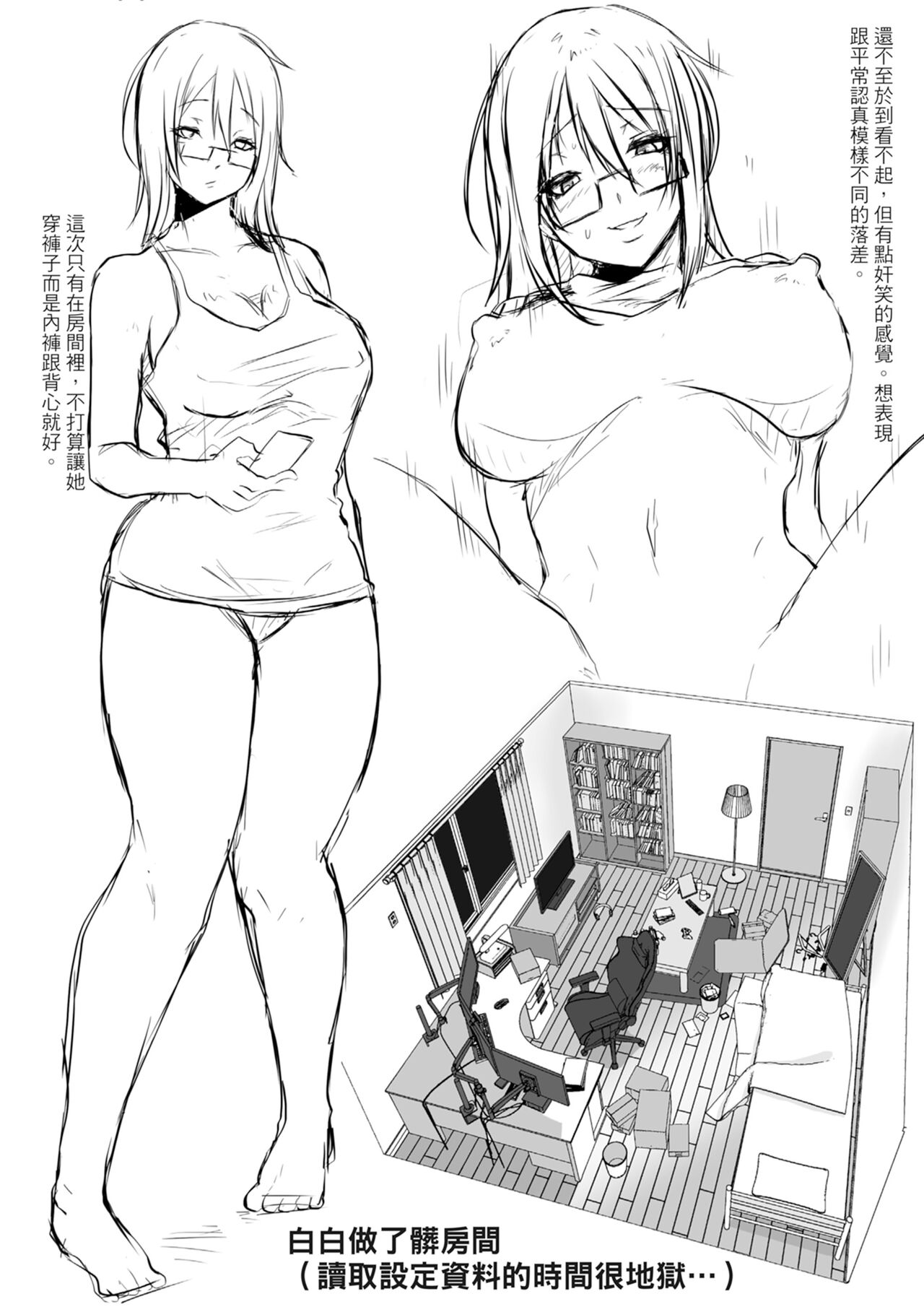 Tainsei Jokei Ikka page 222