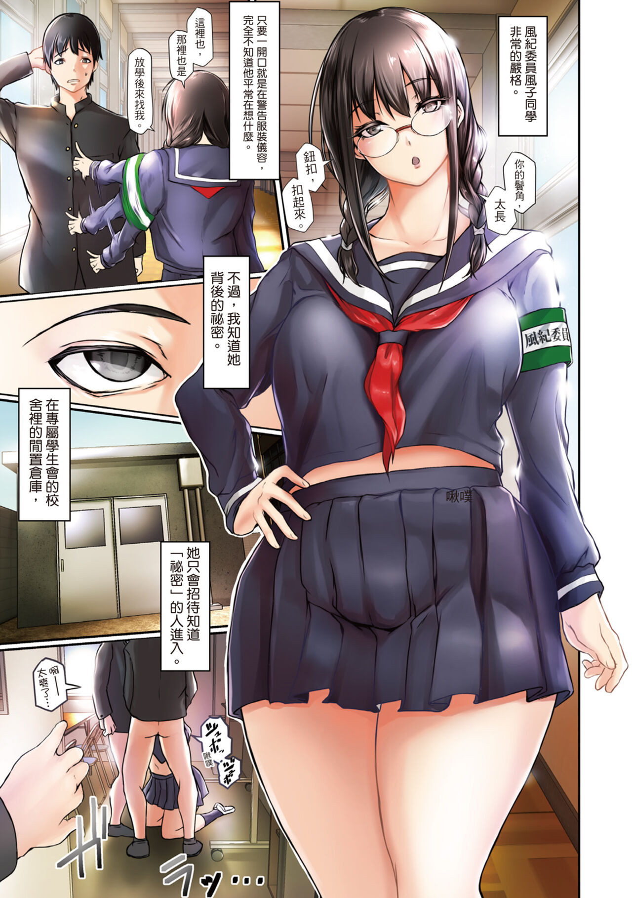 Tainsei Jokei Ikka page 4