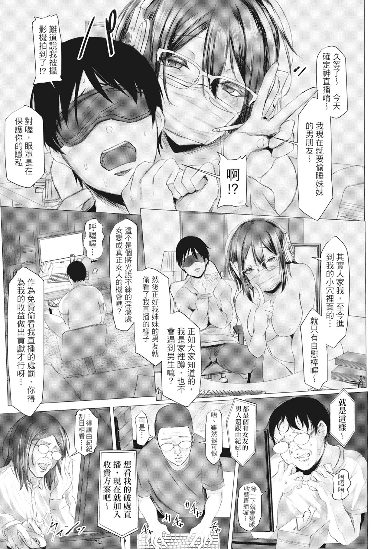 Tainsei Jokei Ikka page 40