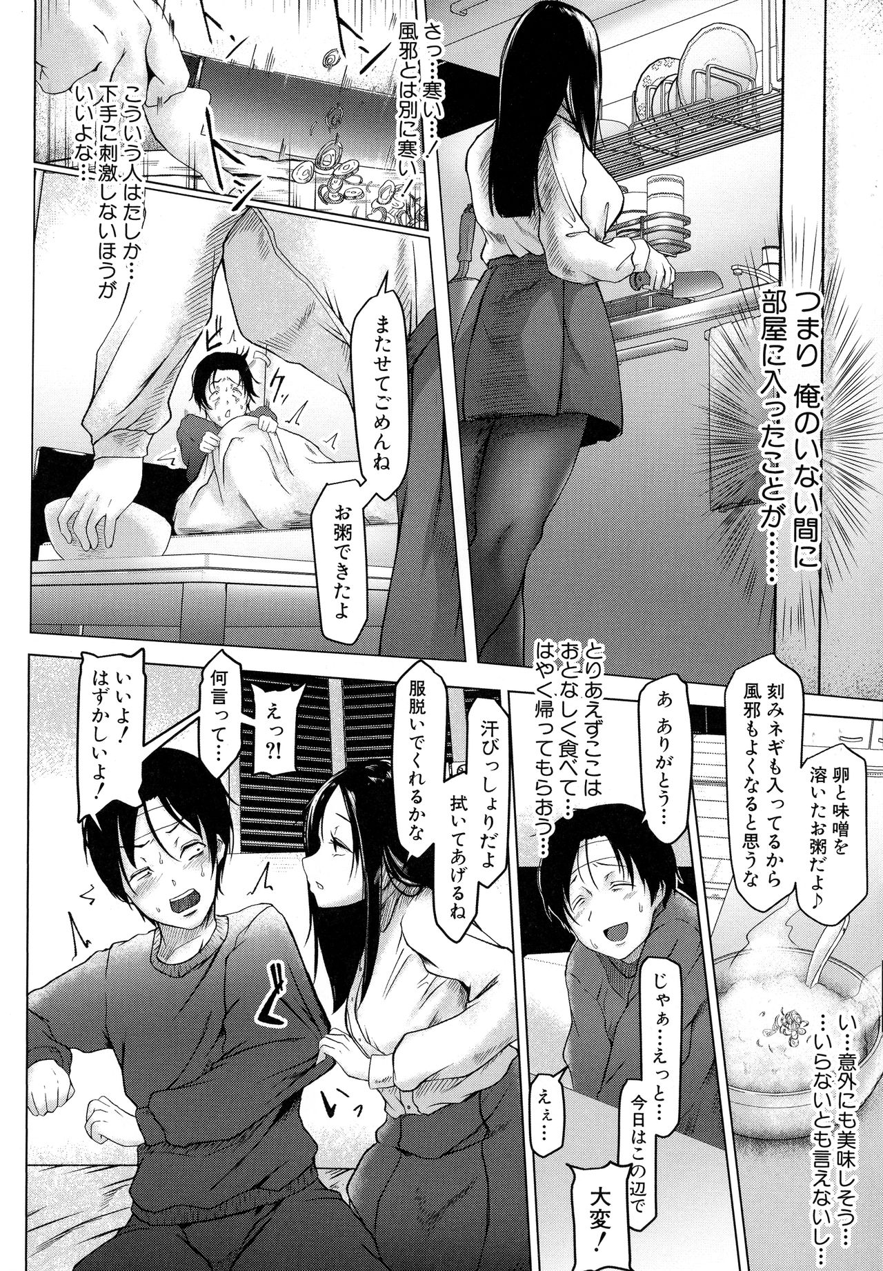 Tainsei Jokei Ikka page 115
