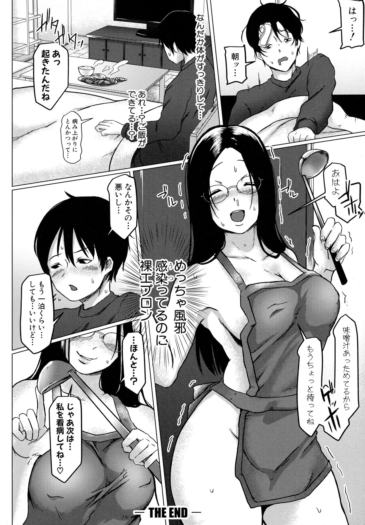 Tainsei Jokei Ikka page 141