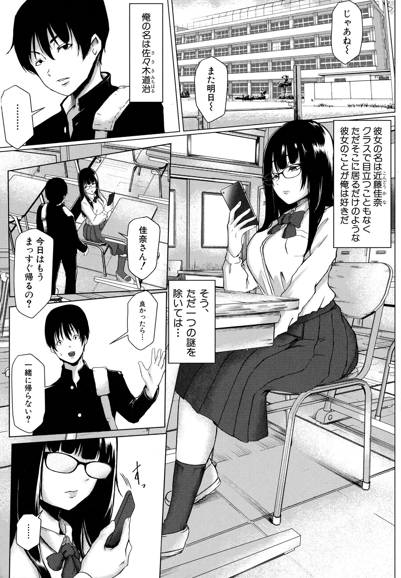 Tainsei Jokei Ikka page 142