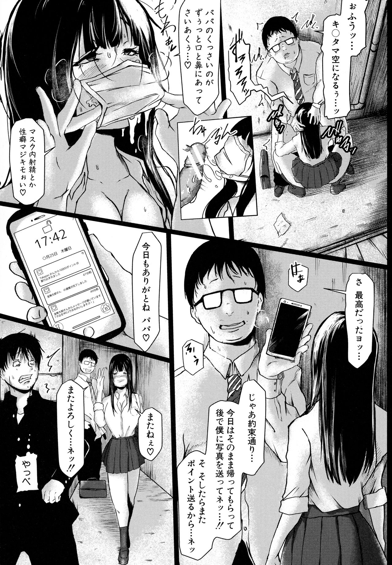 Tainsei Jokei Ikka page 146