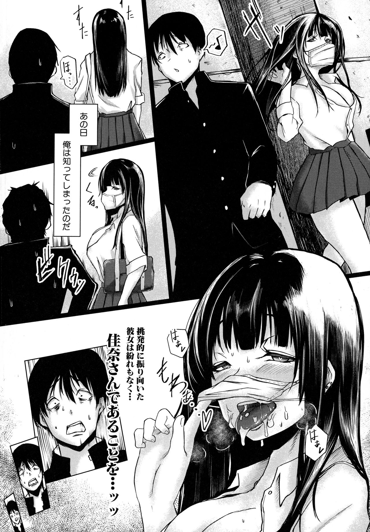 Tainsei Jokei Ikka page 147