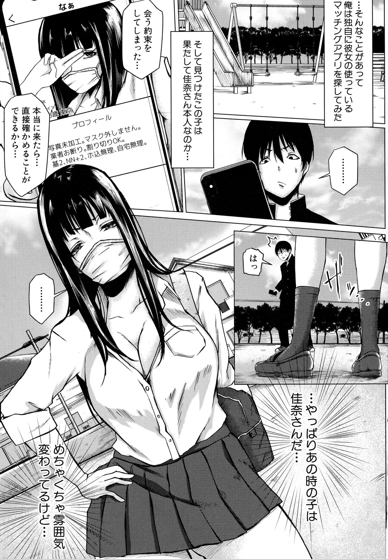 Tainsei Jokei Ikka page 148