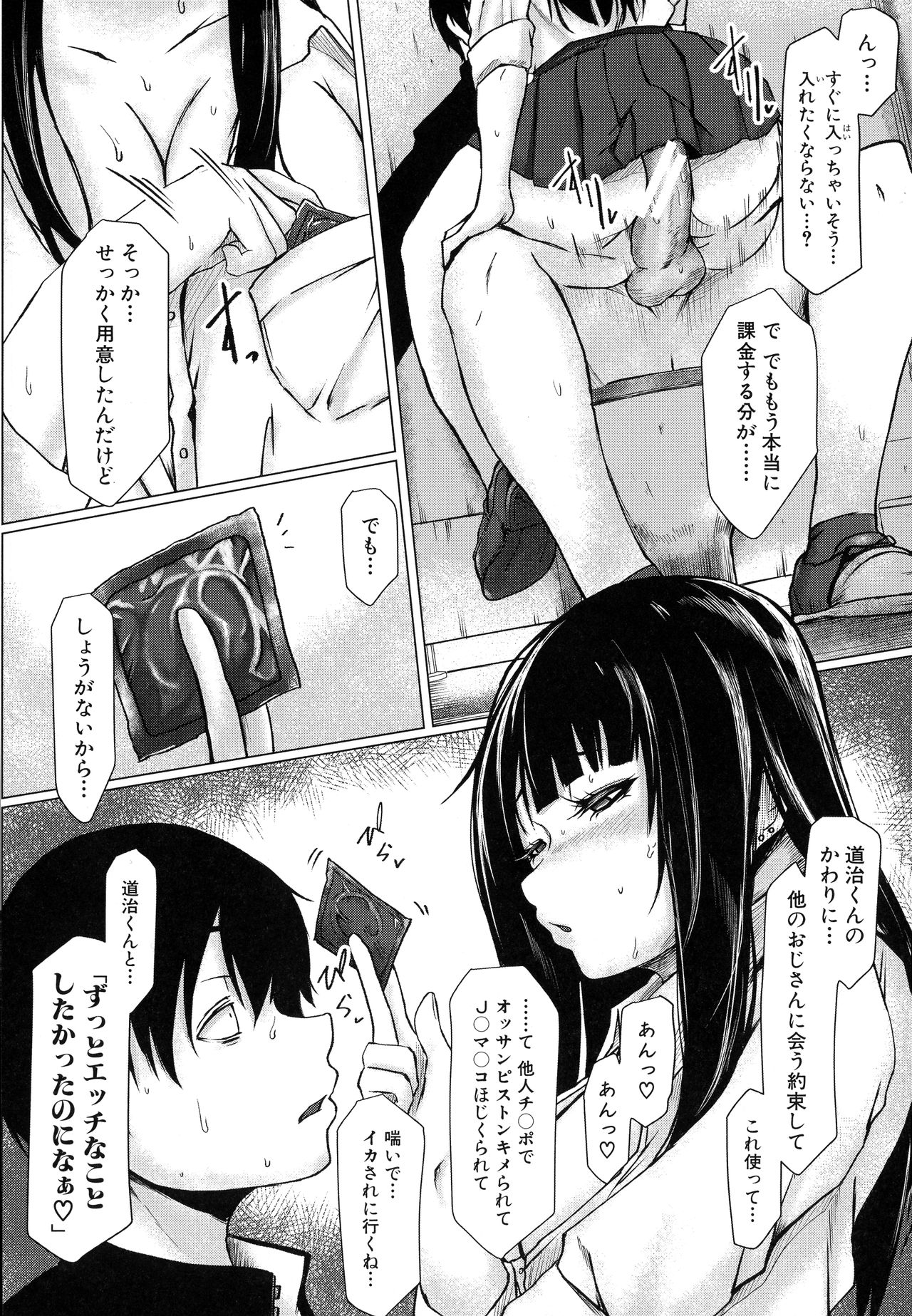 Tainsei Jokei Ikka page 157