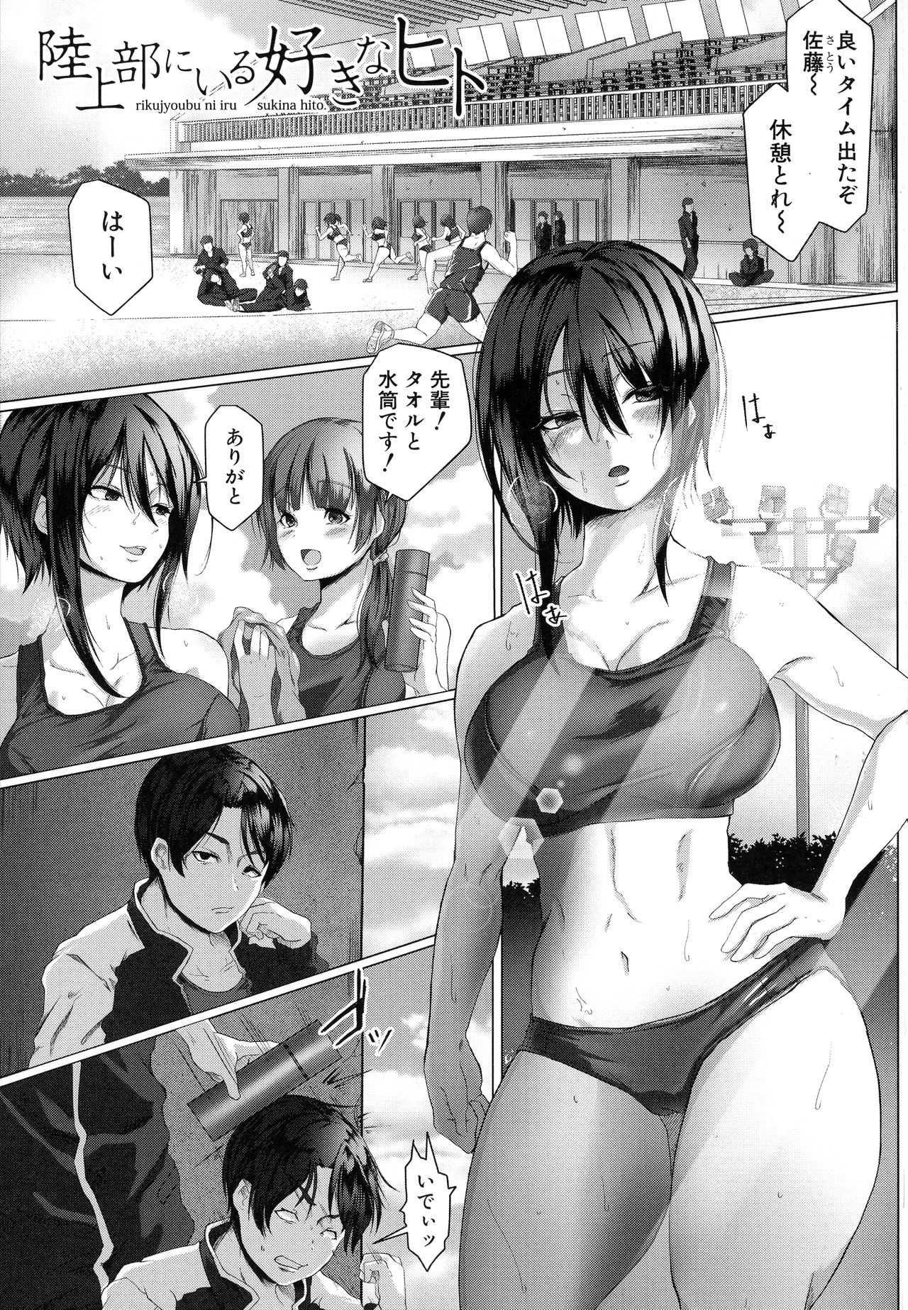 Tainsei Jokei Ikka page 166