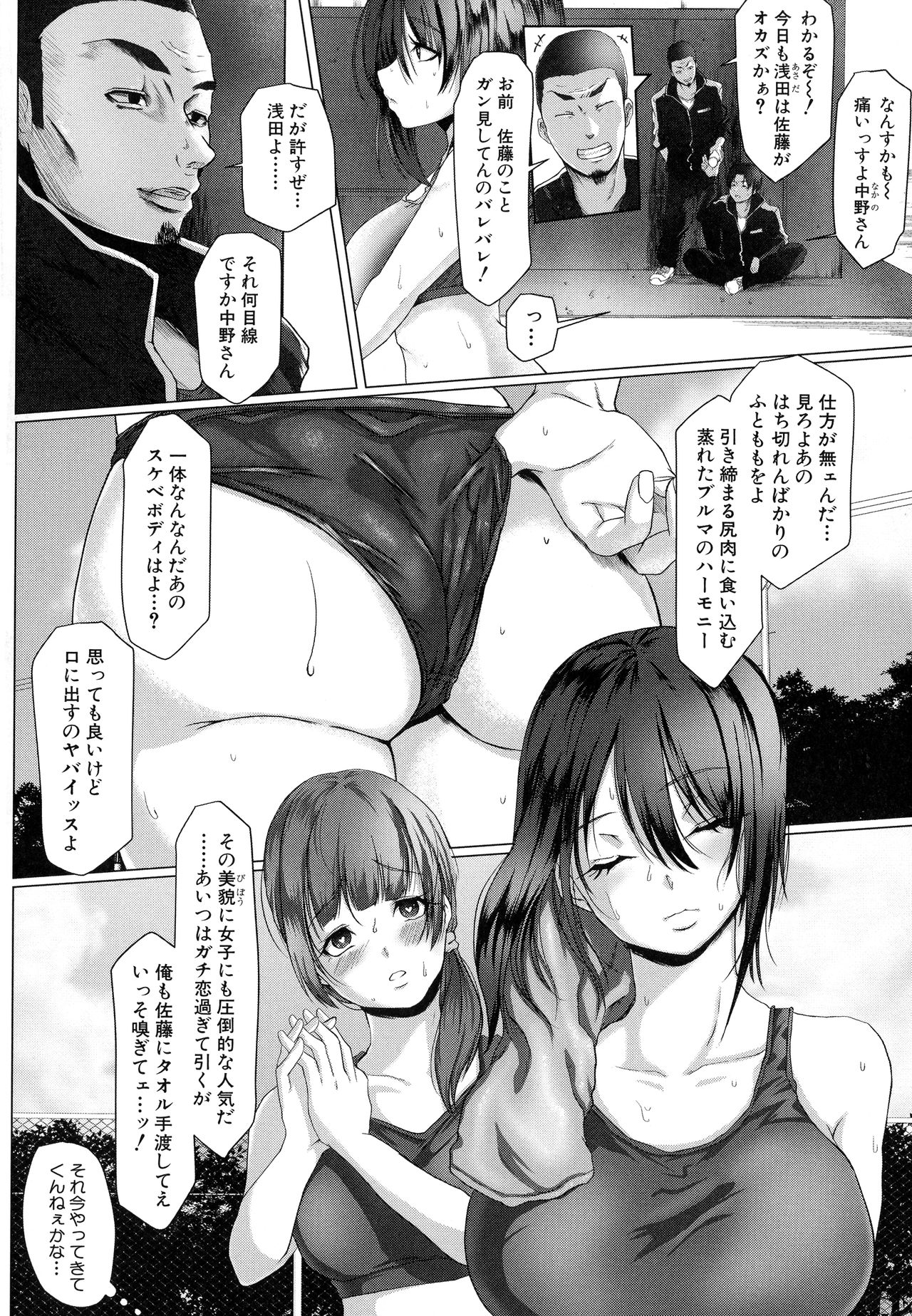 Tainsei Jokei Ikka page 167