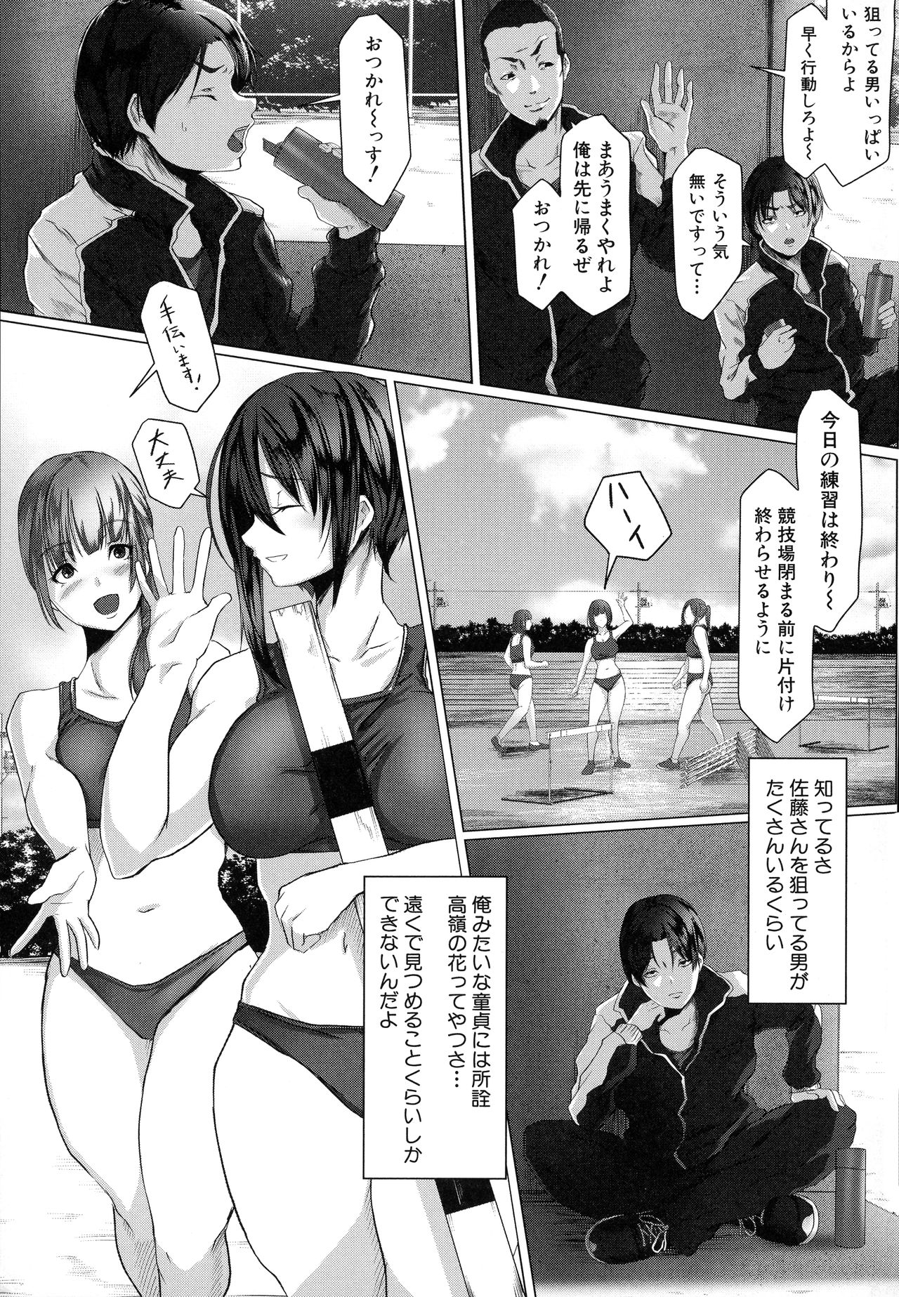 Tainsei Jokei Ikka page 168