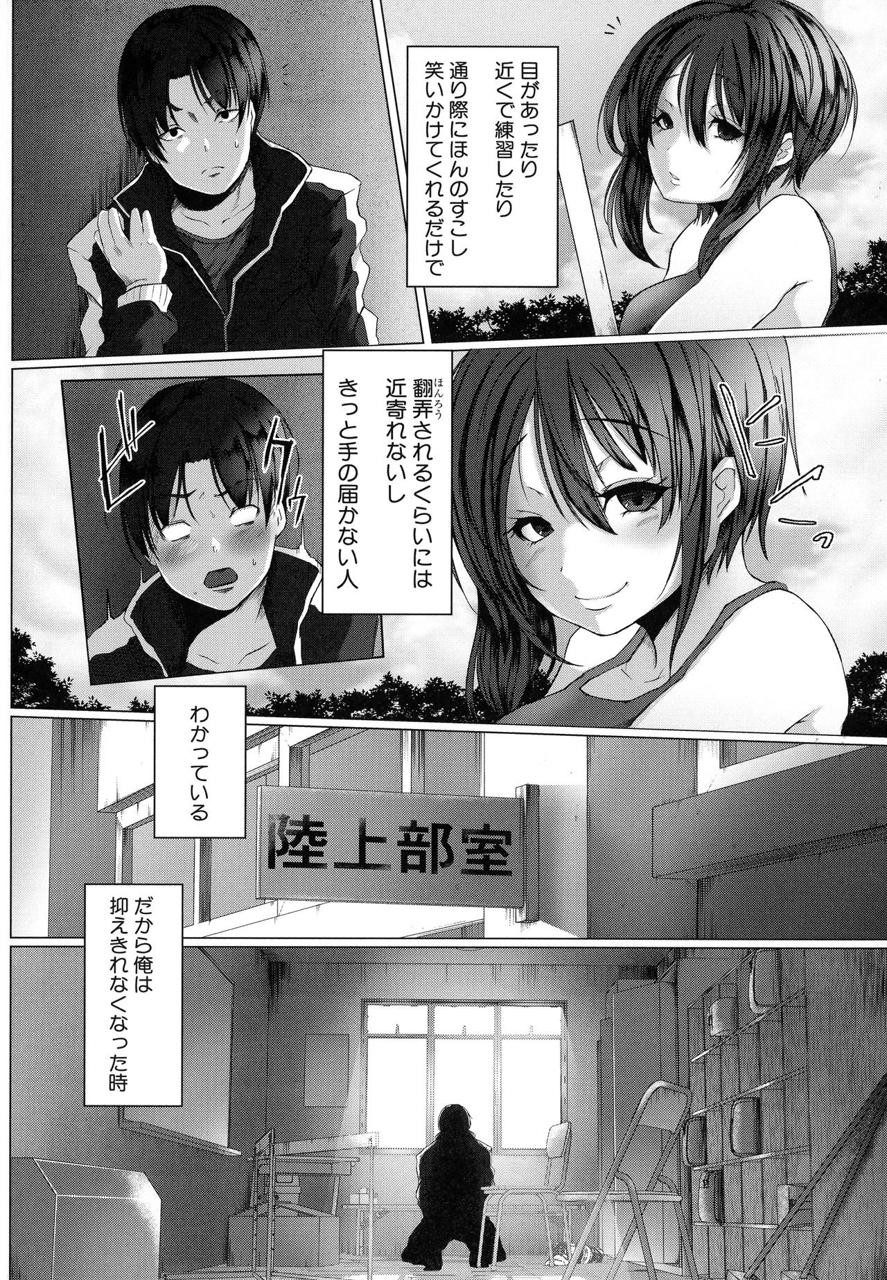 Tainsei Jokei Ikka page 169