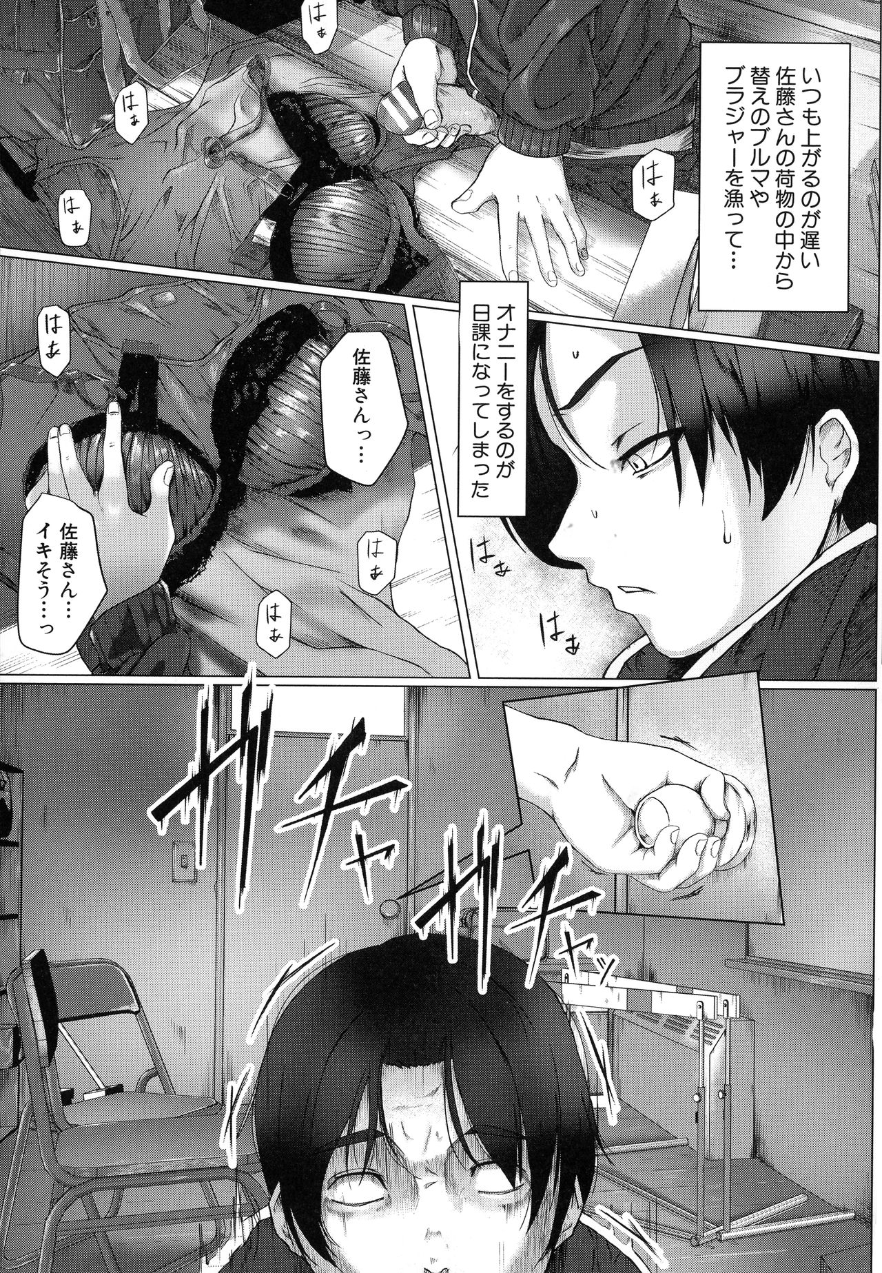 Tainsei Jokei Ikka page 170