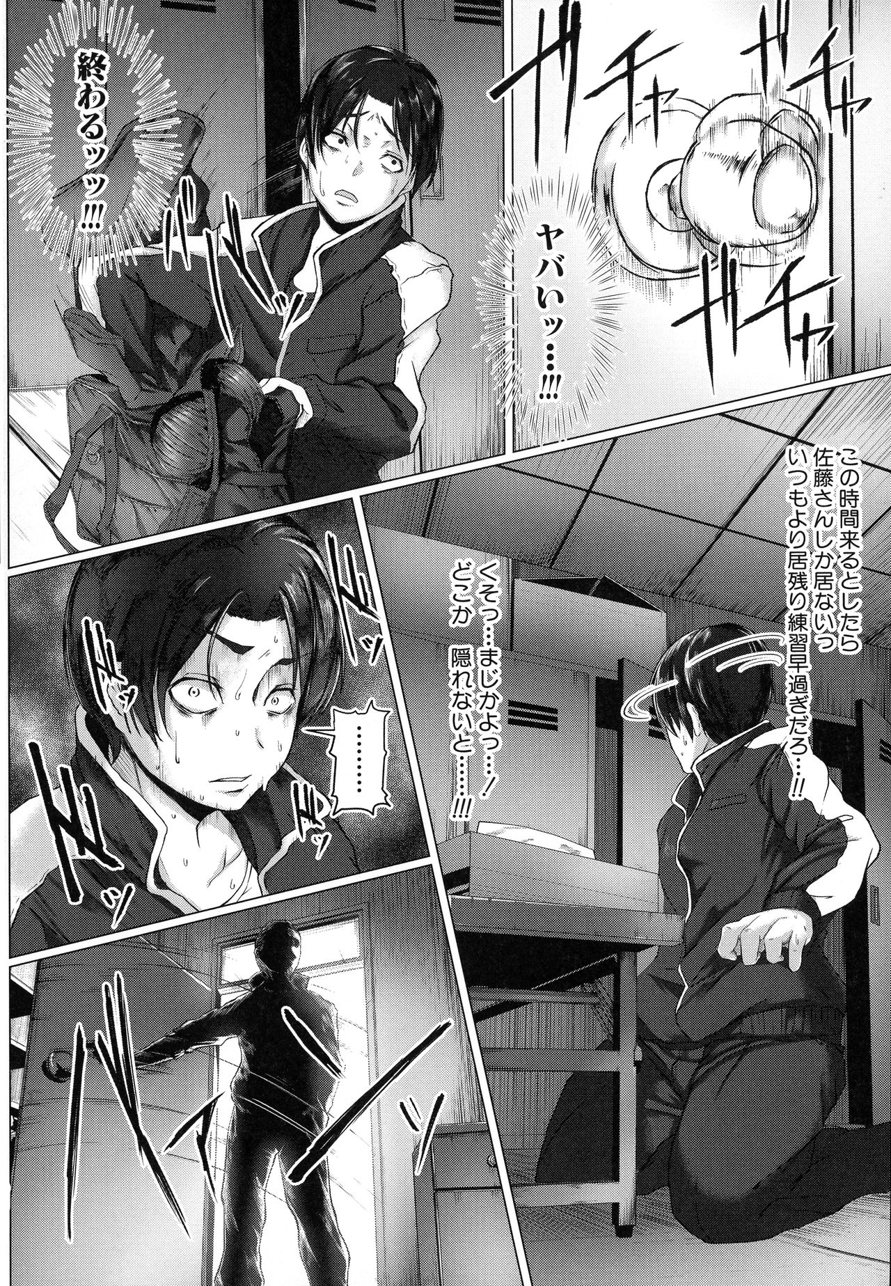 Tainsei Jokei Ikka page 171