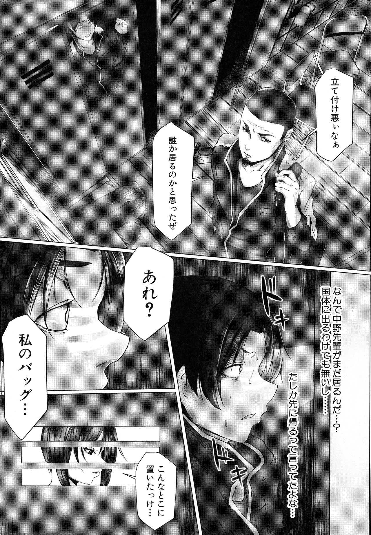 Tainsei Jokei Ikka page 172
