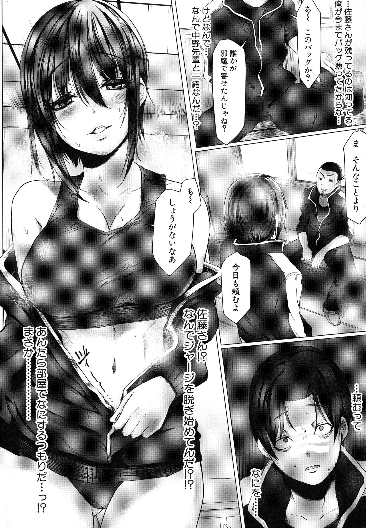 Tainsei Jokei Ikka page 173